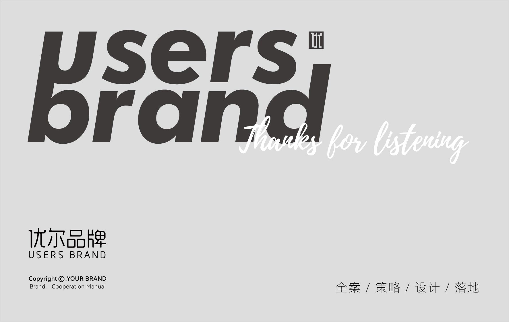 特种纺织行业LOGO应用