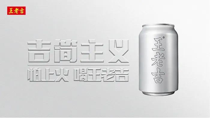 王老吉环保包装