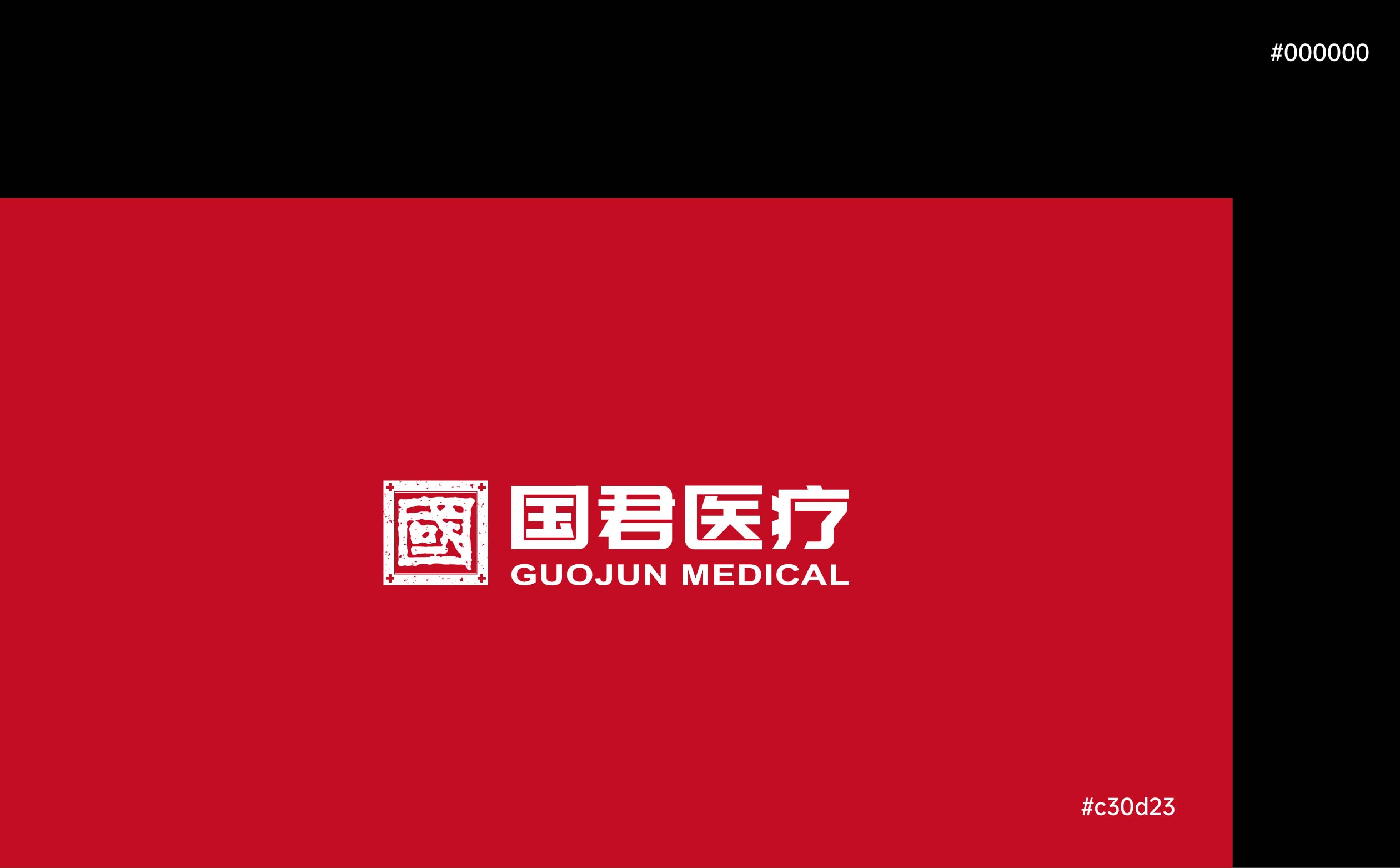 医疗行业LOGO设计