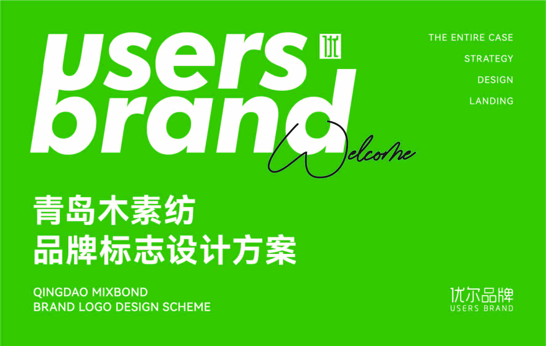 特种纺织行业LOGO设计案例