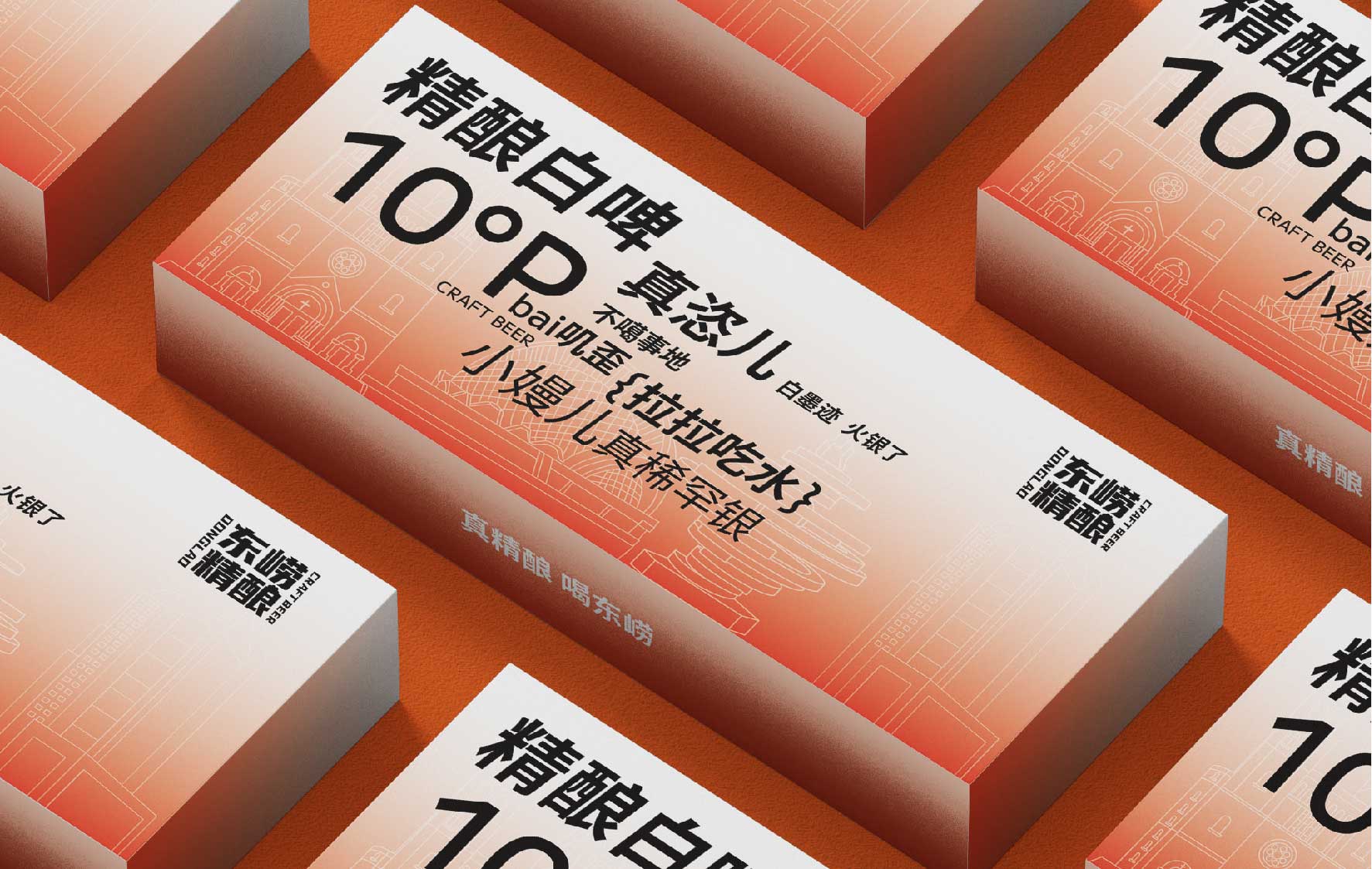 青岛包装设计公司精酿啤酒礼盒设计