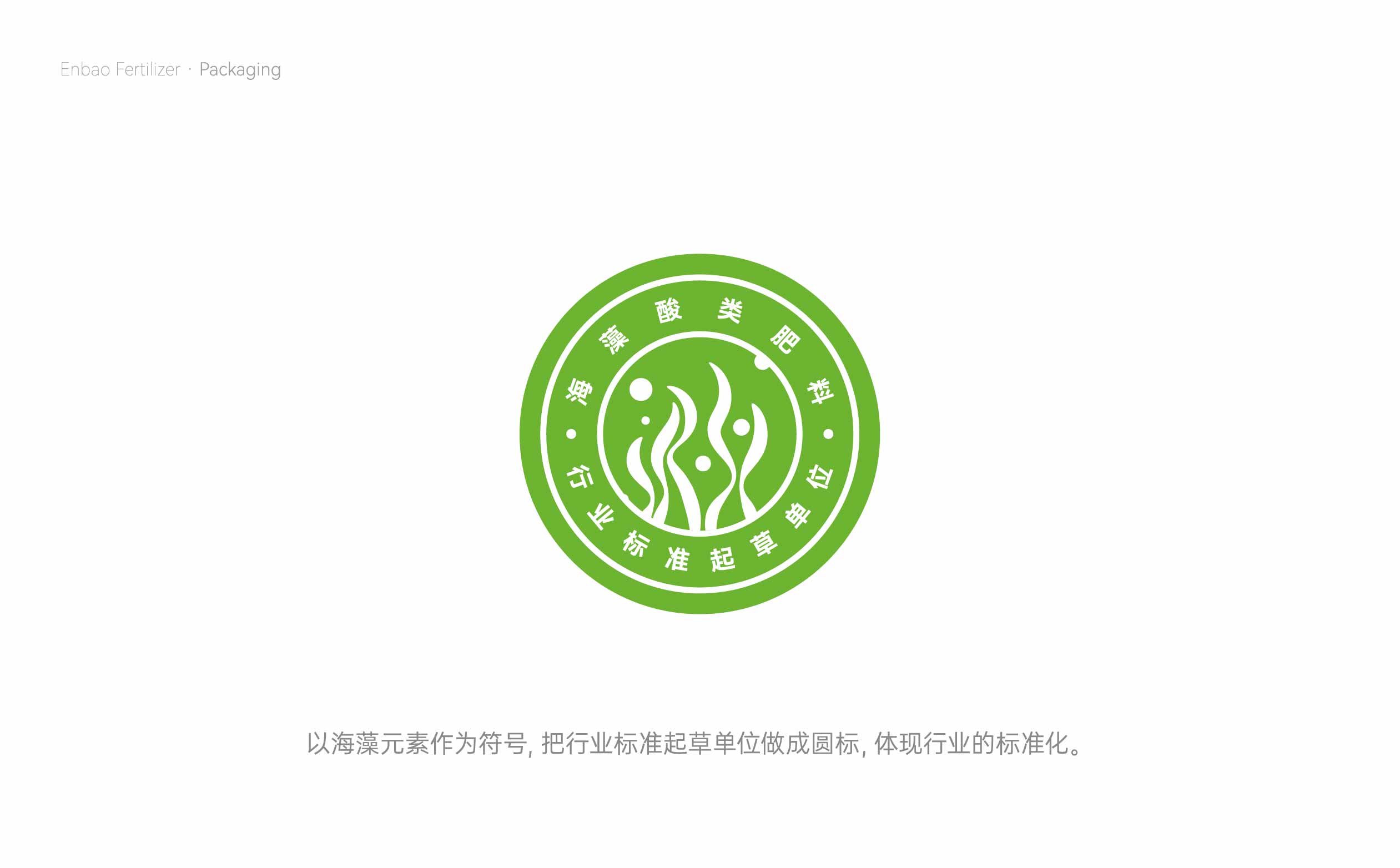 农资肥料包装设计案例