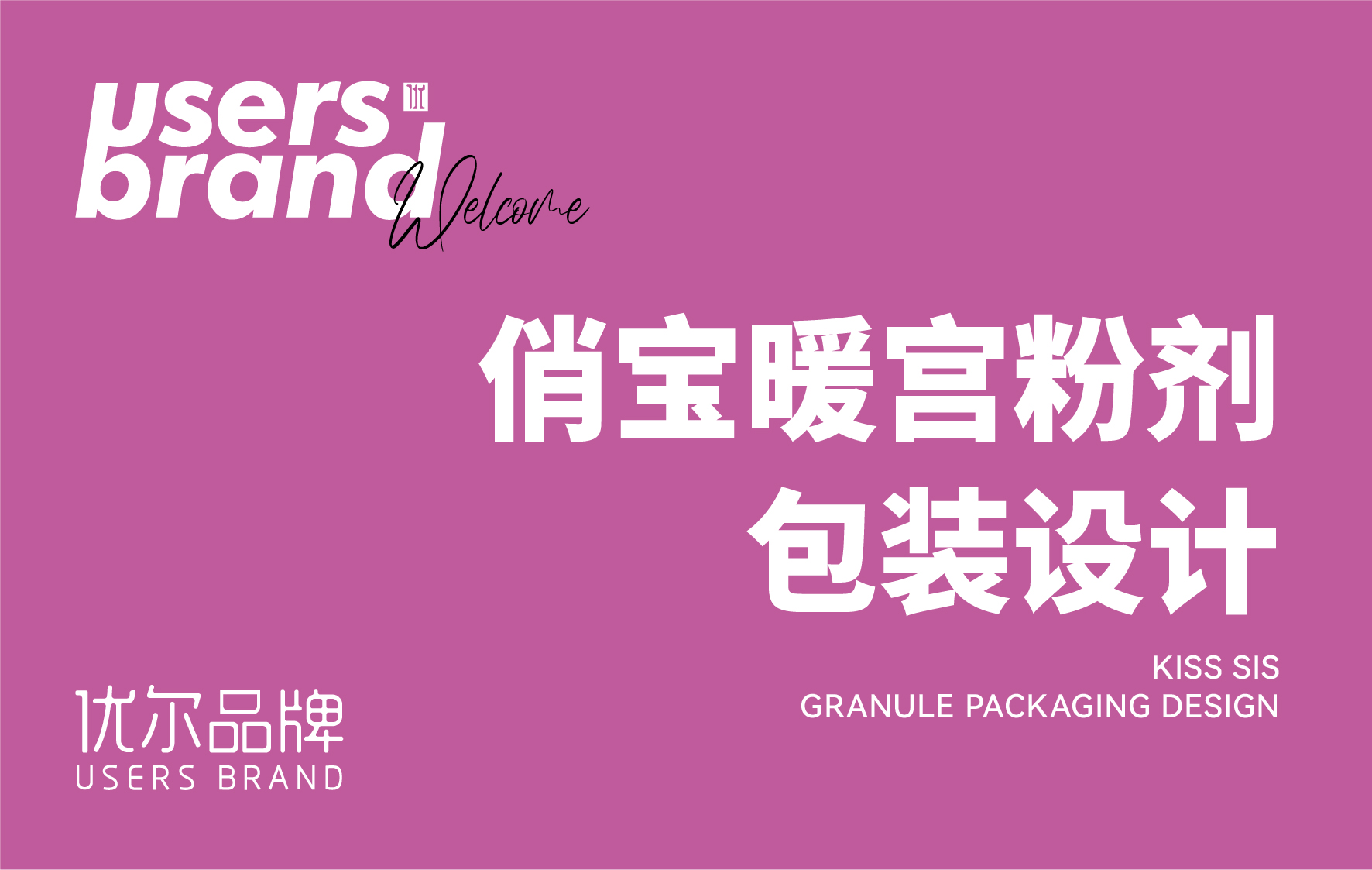 青岛设计公司，青岛广告设计，食品包装设计，包装设计案例，青岛全案设计