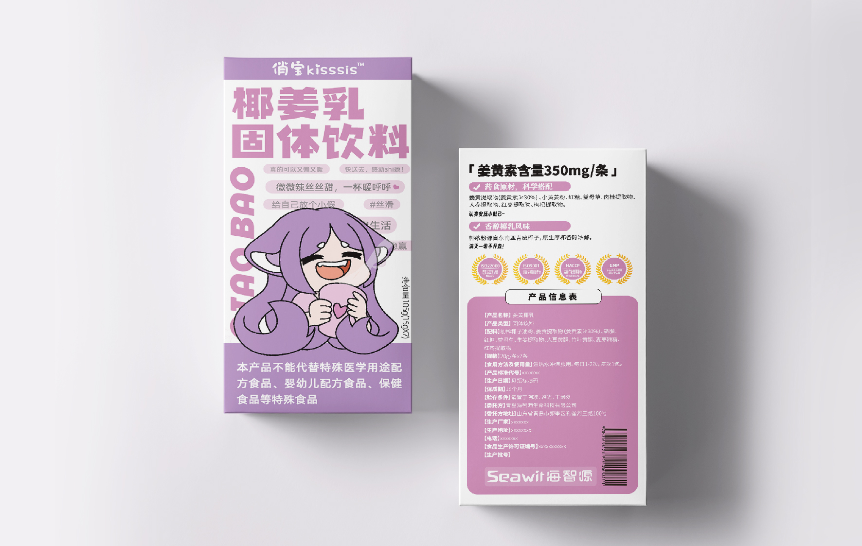 青岛设计公司，青岛广告设计，食品包装设计，ip设计案例，包装设计案例