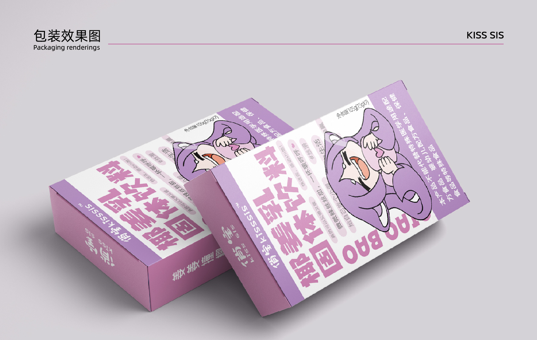 青岛设计公司，青岛广告设计，食品包装设计，ip设计案例，包装设计案例