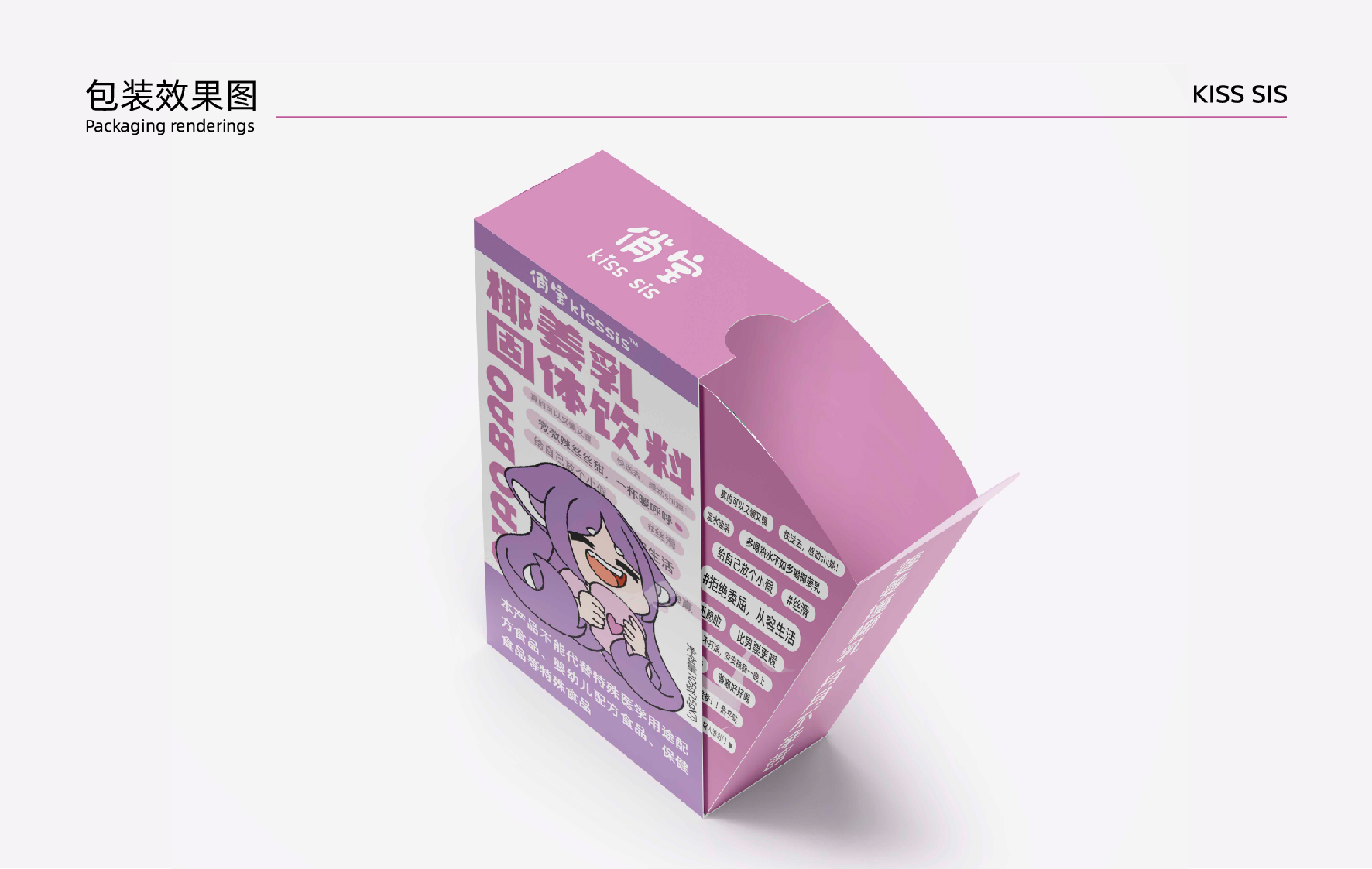 青岛设计公司，青岛广告设计，食品包装设计，ip设计案例，包装设计案例