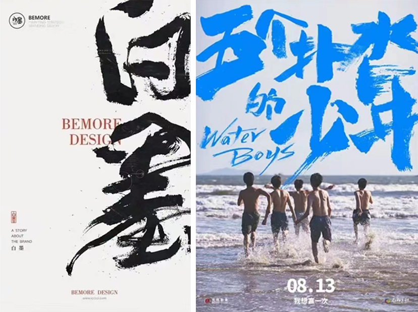 青岛设计公司，青岛品牌设计，青岛广告设计，青岛平面设计