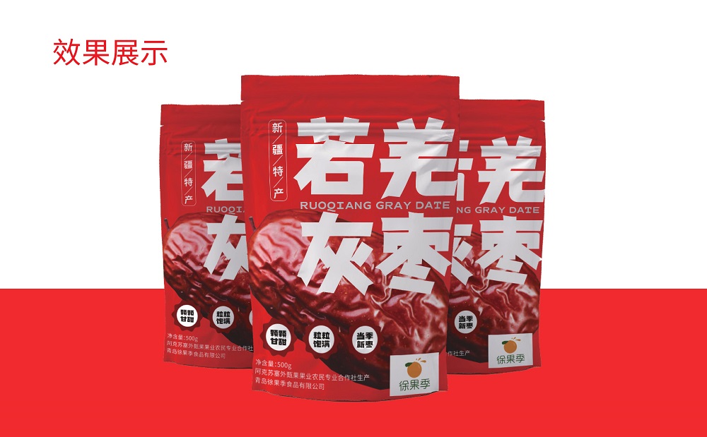 干果礼盒内袋设计，过年礼盒内袋设计，新疆特产礼盒内袋设计效果图
