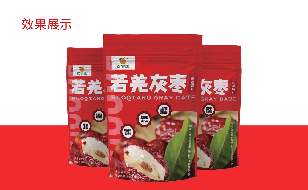 干果礼盒内袋设计，过年礼盒内袋设计，新疆特产礼盒内袋设计效果图
