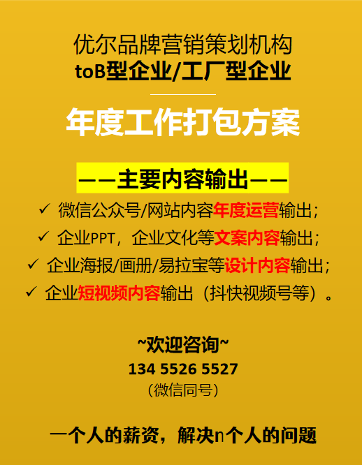 工业企业，市场营销推广，线上营销，线上内容营销，工业企业线上营销，toB企业线上内容营销