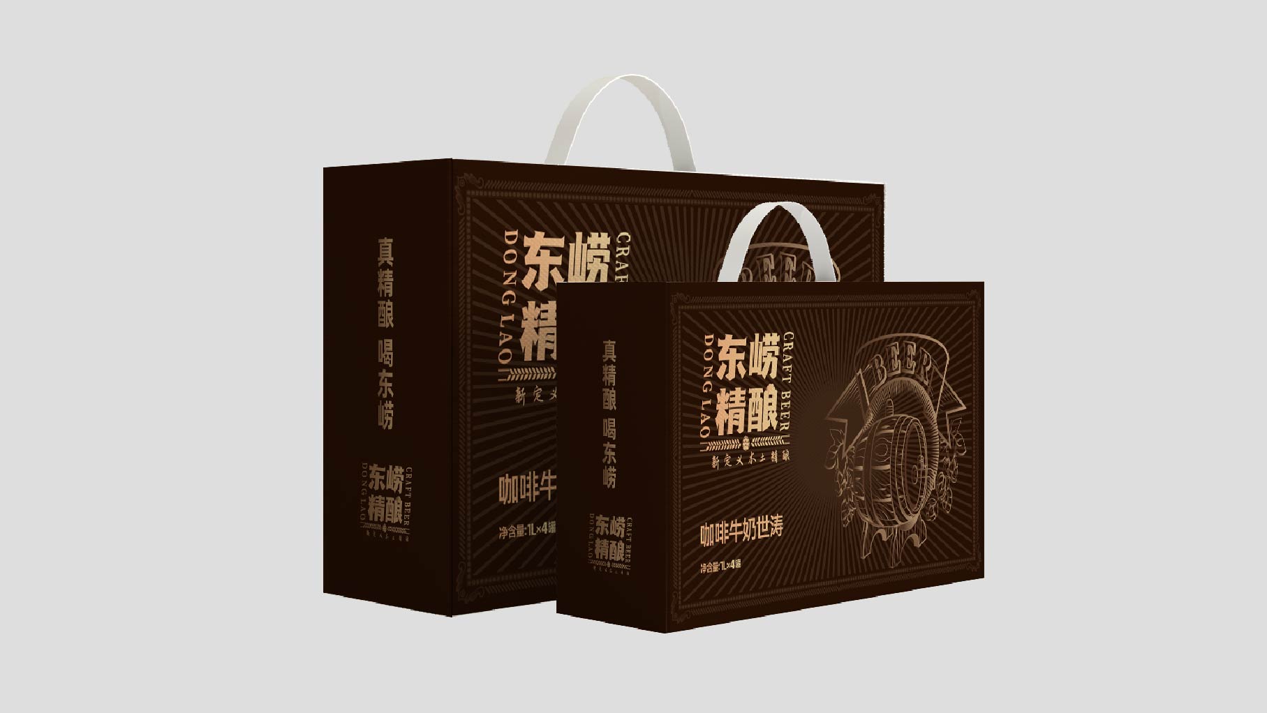 青岛设计公司，青岛平面设计，青岛策划设计，青岛包装设计，青岛啤酒包装设计，精酿啤酒包装设计，精酿啤酒瓶贴设计，精酿啤酒礼盒设计，青岛礼盒设计