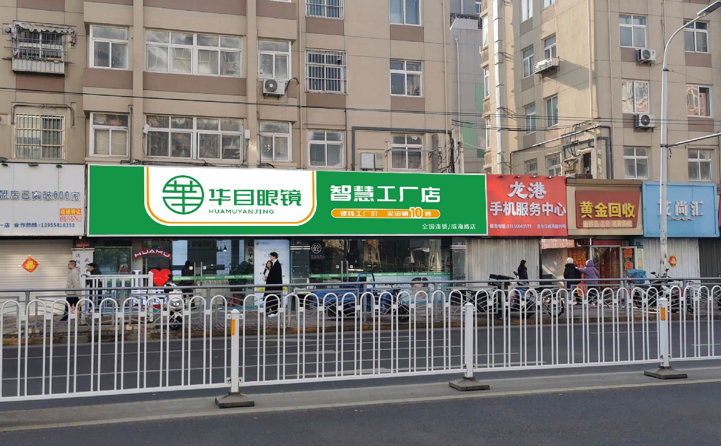 青岛品牌全案策划，青岛品牌全案设计，眼镜品牌全案策划，眼镜品牌全案设计，青岛设计公司，青岛logo设计，青岛品牌策划公司，眼镜logo设计，眼镜门头设计，招商系统设计，招商落地页设计