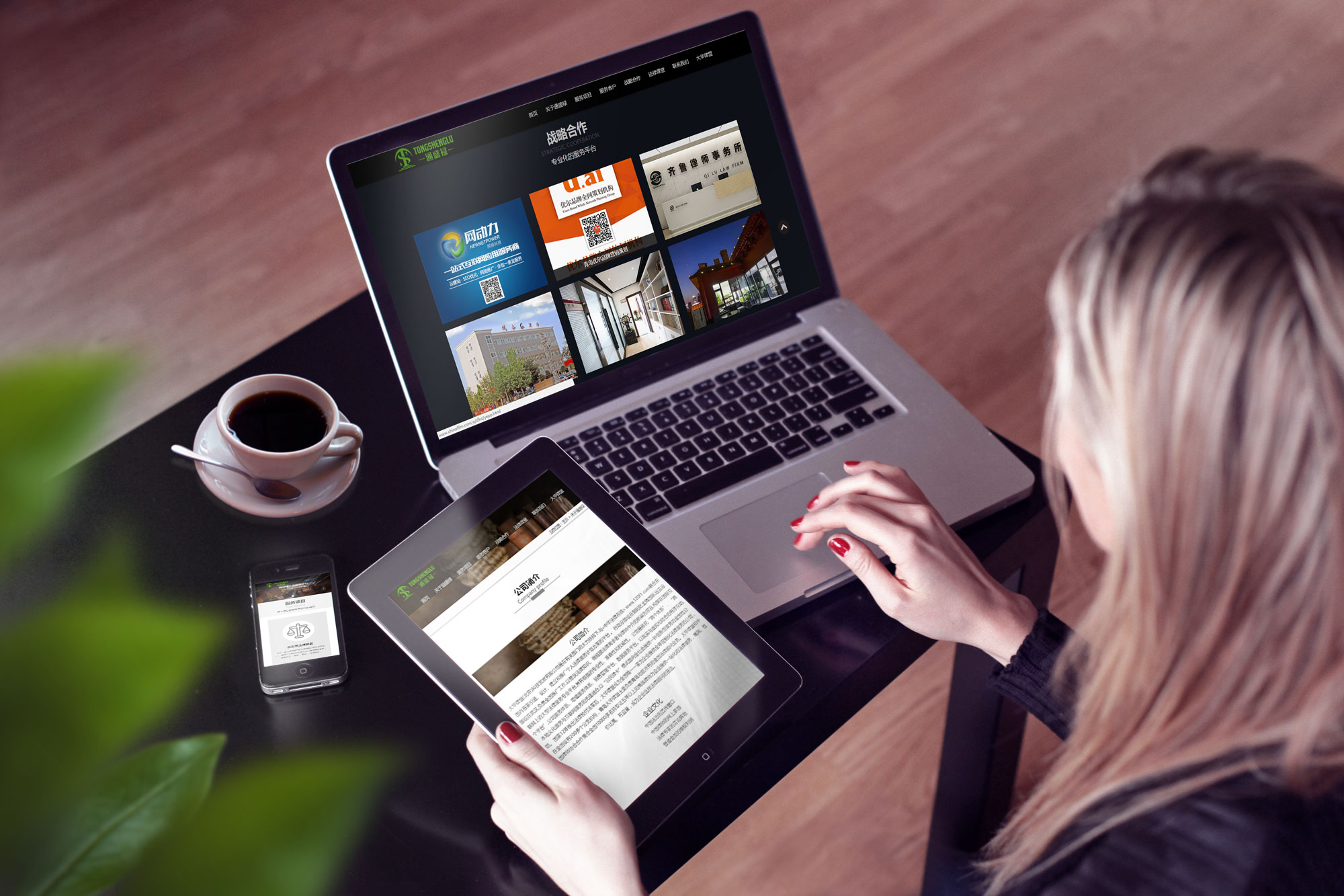 通盛禄品牌策划营销型网站建设