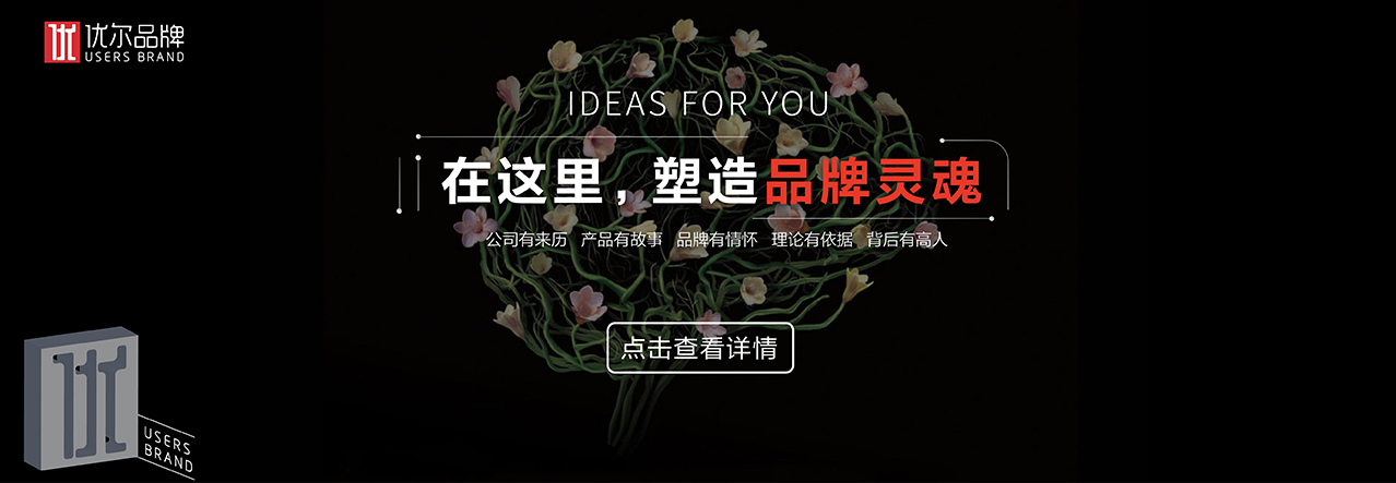 青岛广告公司，青岛品牌策划公司，青岛营销策划公司，青岛设计公司，青岛logo设计，青岛标志设计，青岛品牌运营公司，青岛画册设计，青岛品牌全案策划