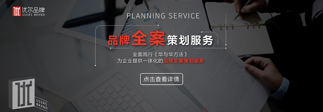 青岛广告公司，青岛品牌策划公司，青岛营销策划公司，青岛设计公司，青岛logo设计，青岛标志设计，青岛品牌运营公司，青岛画册设计，青岛品牌全案策划