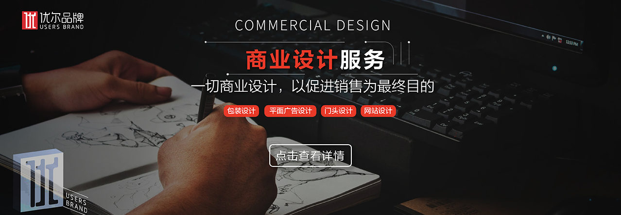 青岛广告公司，青岛品牌策划公司，青岛营销策划公司，青岛设计公司，青岛logo设计，青岛标志设计，青岛品牌运营公司，青岛画册设计，青岛品牌全案策划