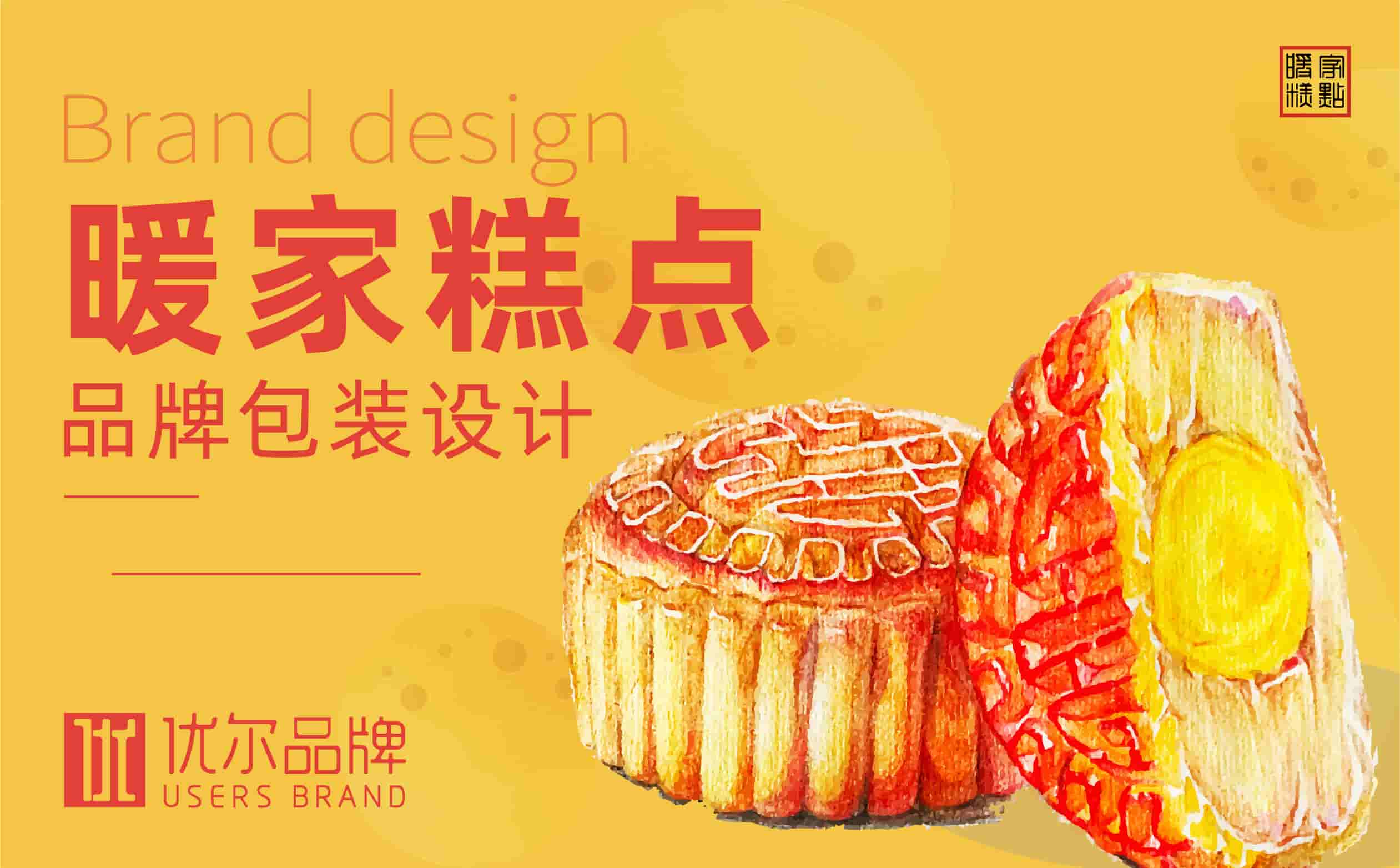 青岛设计公司,青岛品牌策划,青岛广告公司