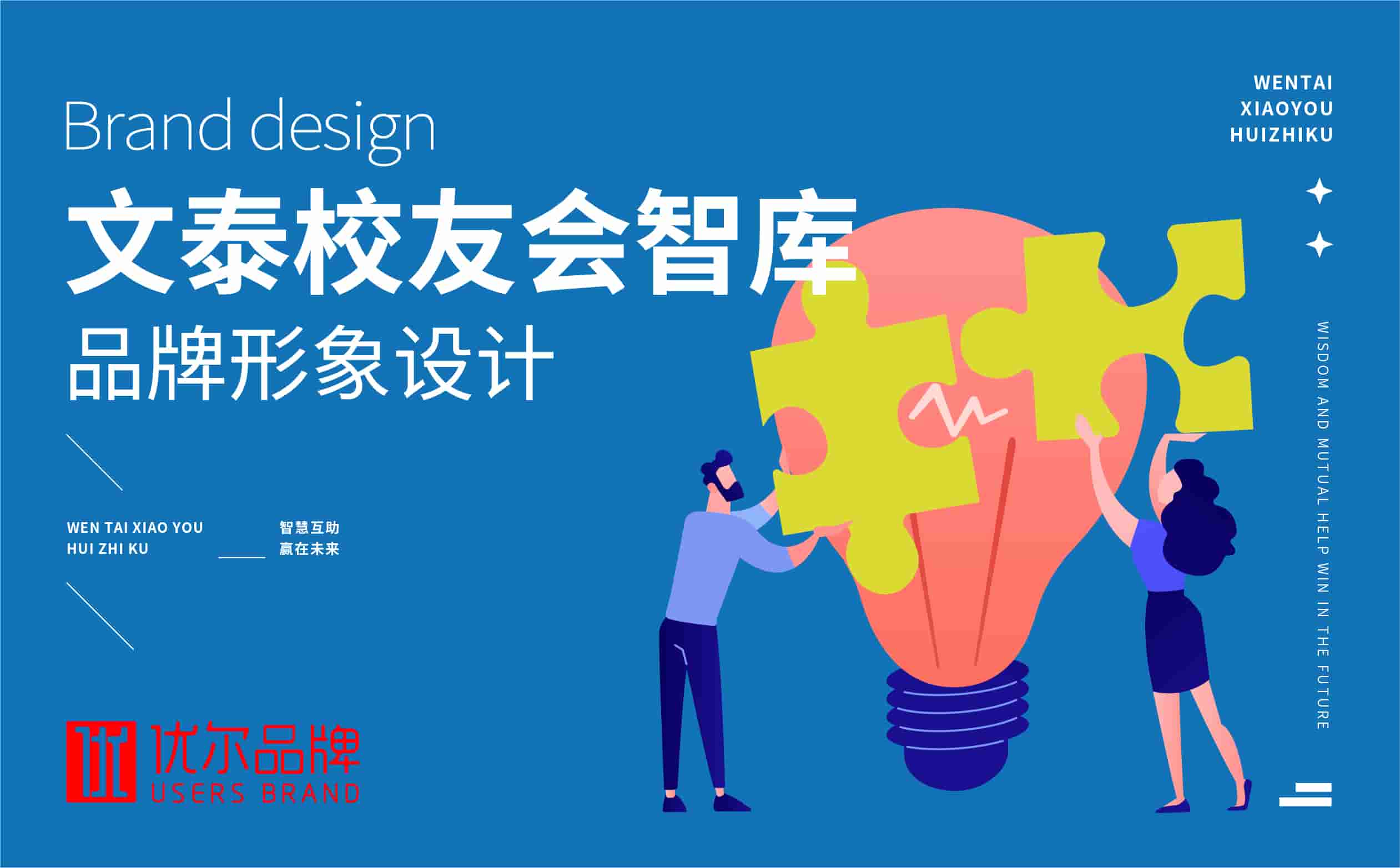 教育,行业,-文,泰,商学院,校友会,智库,-LOGO