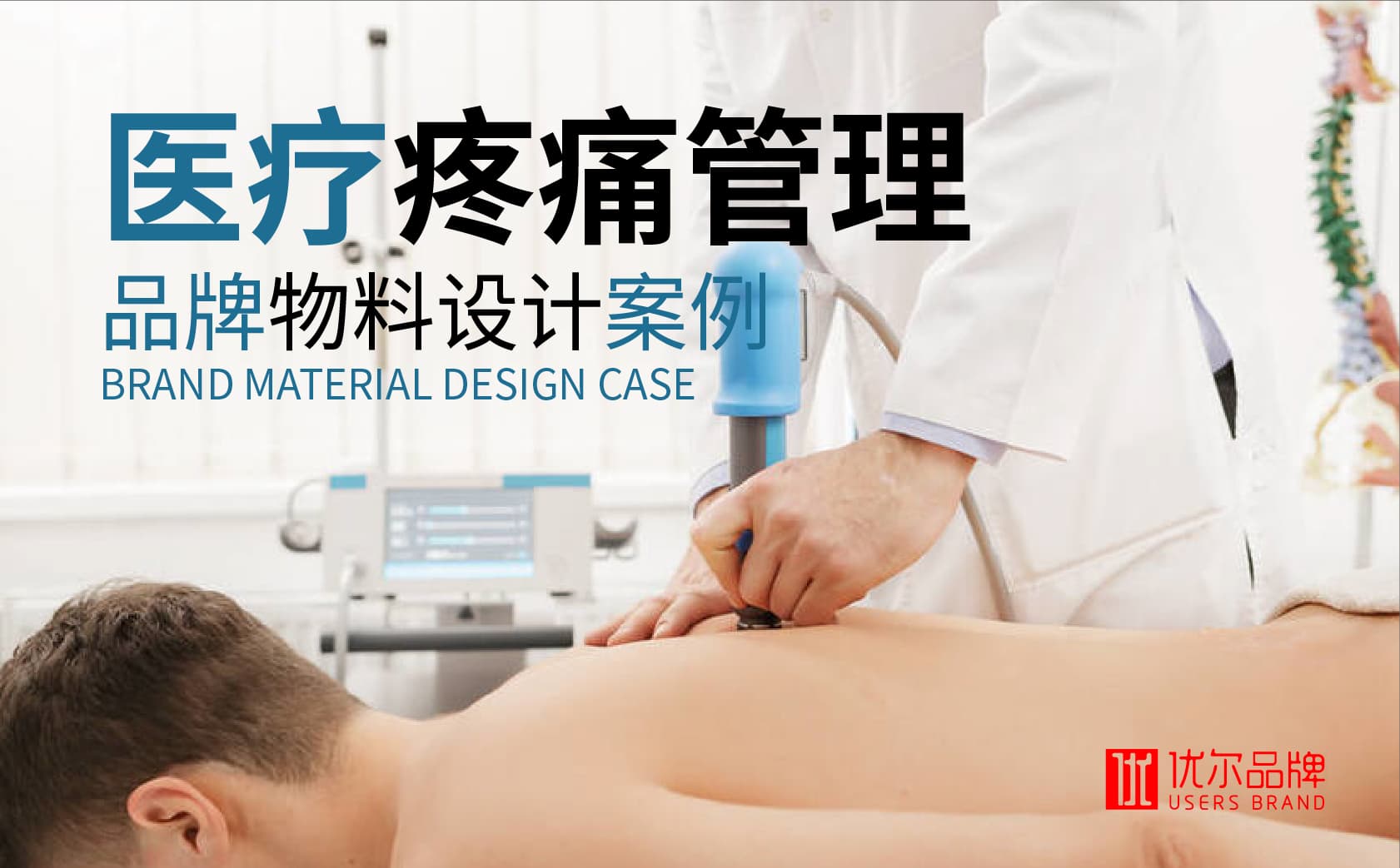 青岛设计公司，青岛广告公司，医疗单页设计，