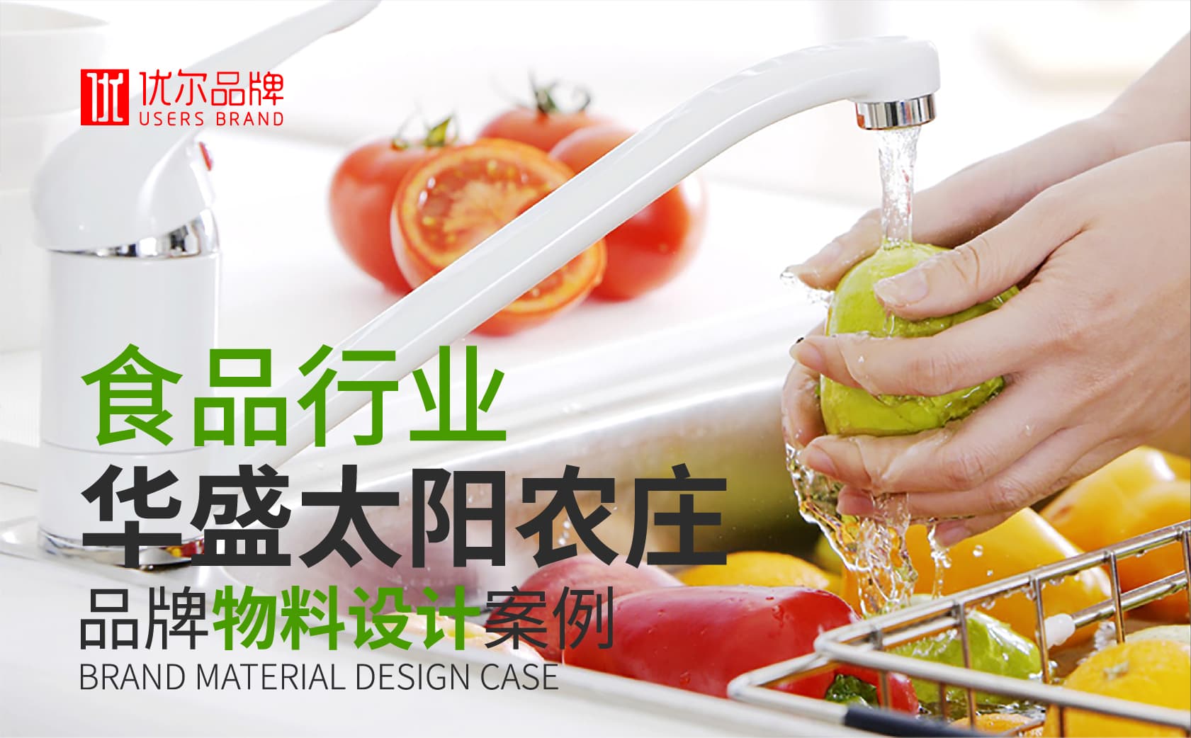 食品行业,华盛,抵用,券,客户,名称