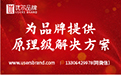 青岛品牌设计，青岛包装设计，青岛品牌策划，青岛画册设计，详情页设计