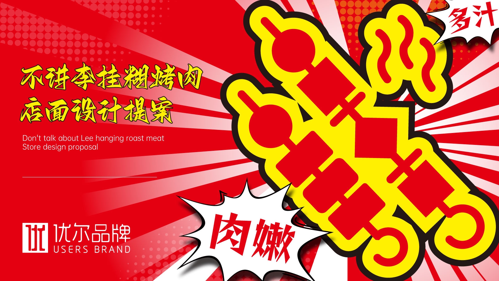 青岛品牌设计，青岛包装设计，青岛画册设计，青岛品牌策划，青岛平面设计，青岛战略，青岛全案设计