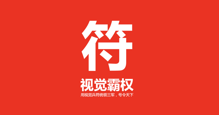 青岛广告公司，青岛设计公司，青岛专业设计，青岛画册设计，青岛海报设计，青岛高端设计