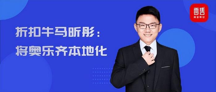 润总翻车，刘润翻车，刘润折扣MAMA，邢云飞，马昕彤折扣牛，咨询行业，品牌咨询，青岛品牌全案
