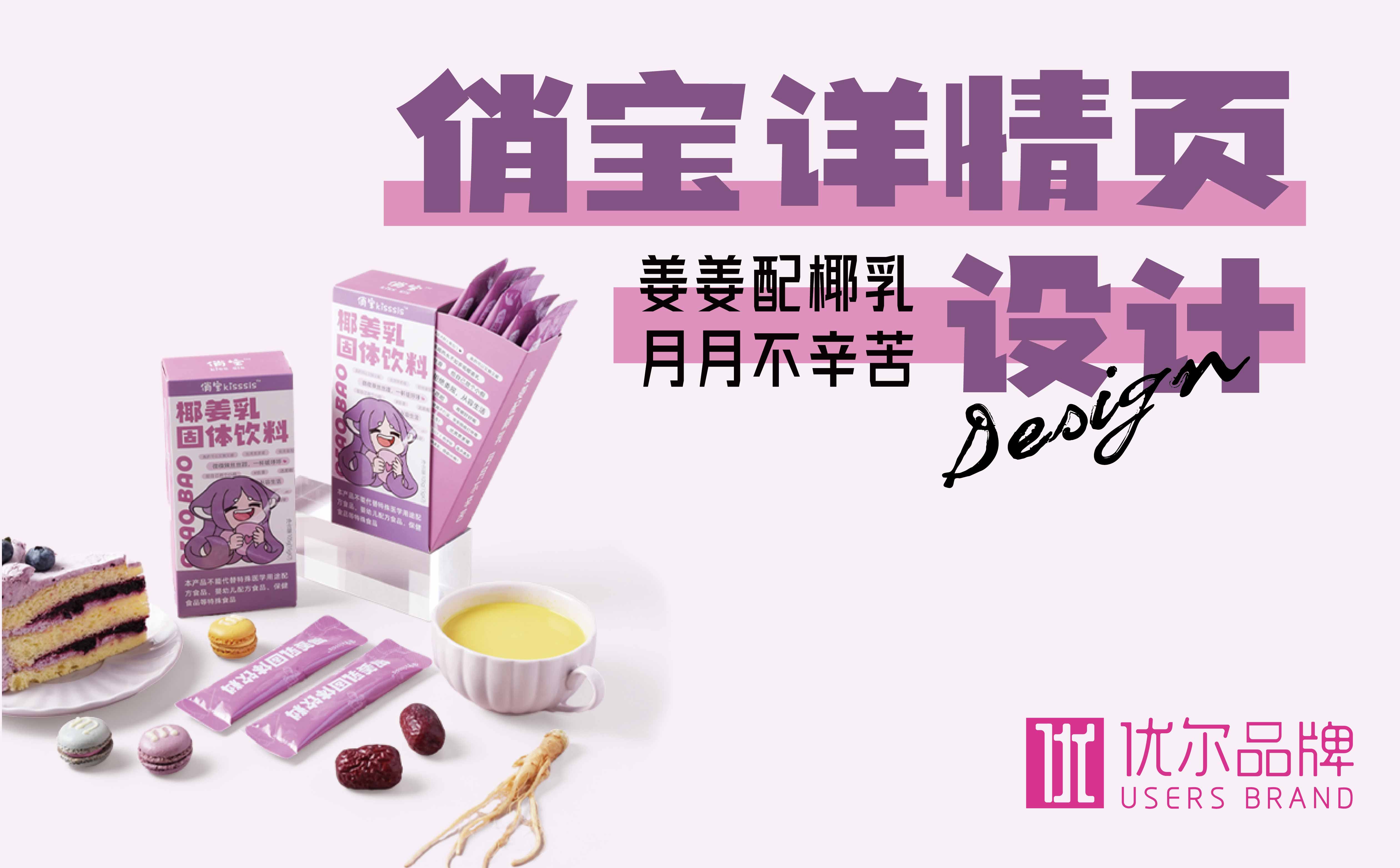 青岛设计公司，青岛电商公司，电商设计，详情页设计