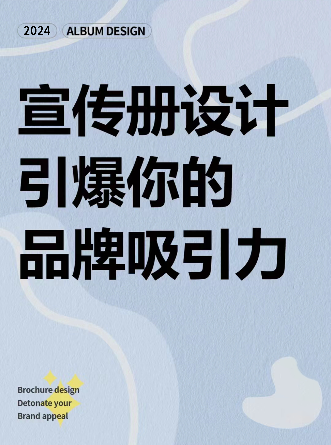 青岛设计公司，青岛画册设计，青岛宣传册设计，青岛平面设计，青岛品牌策划