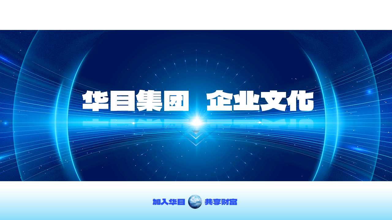 青岛PPT设计制作，企业介绍PPT设计，招商ppt设计，青岛设计公司，青岛广告公司，青岛logo设计，青岛门头设计，青岛品牌全案策划，青岛品牌招商计划书，青岛可研报告撰写，青岛市场研究报告