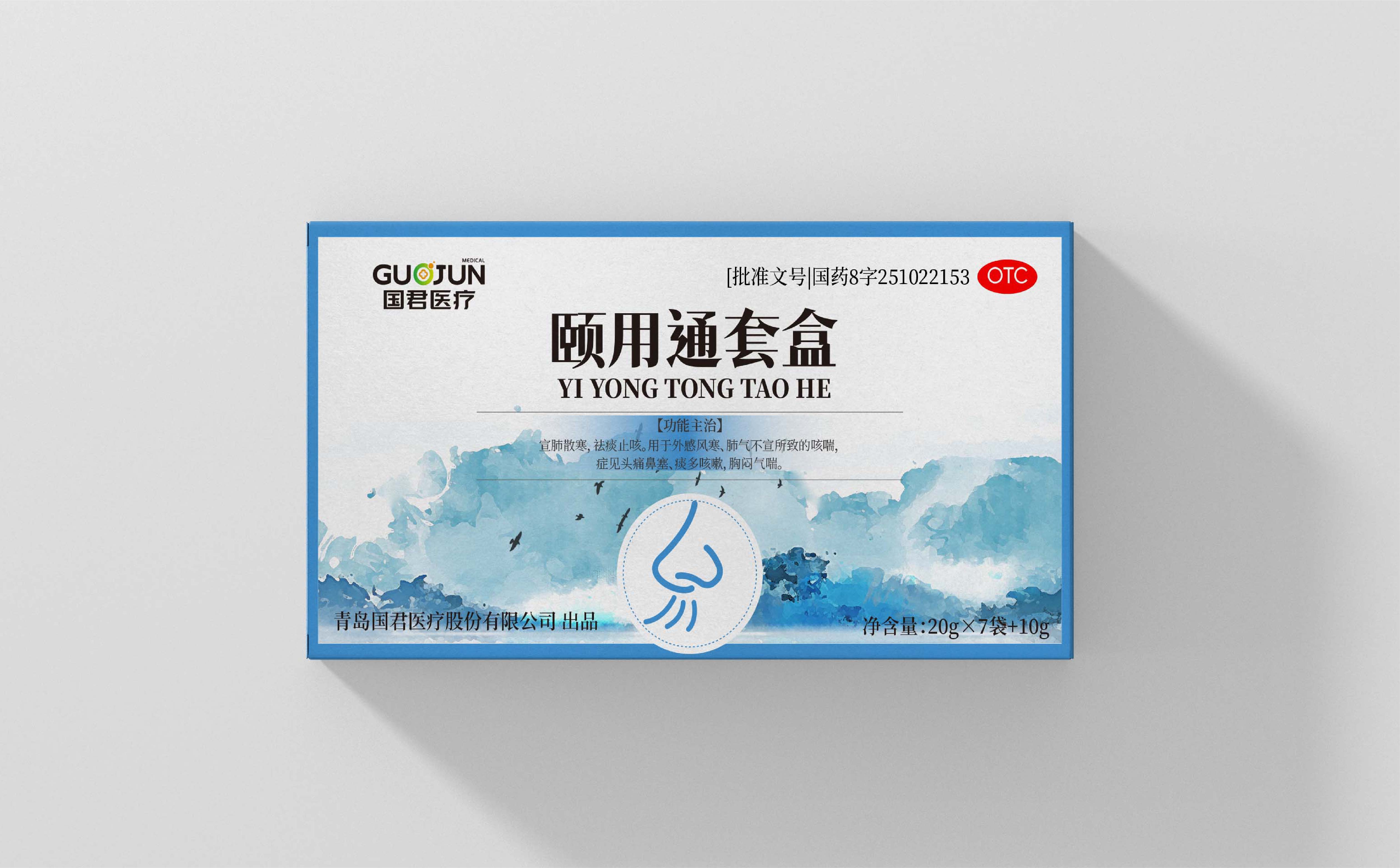 药品包装设计，青岛品牌全案策划设计，青岛策划公司，青岛品牌策划公司