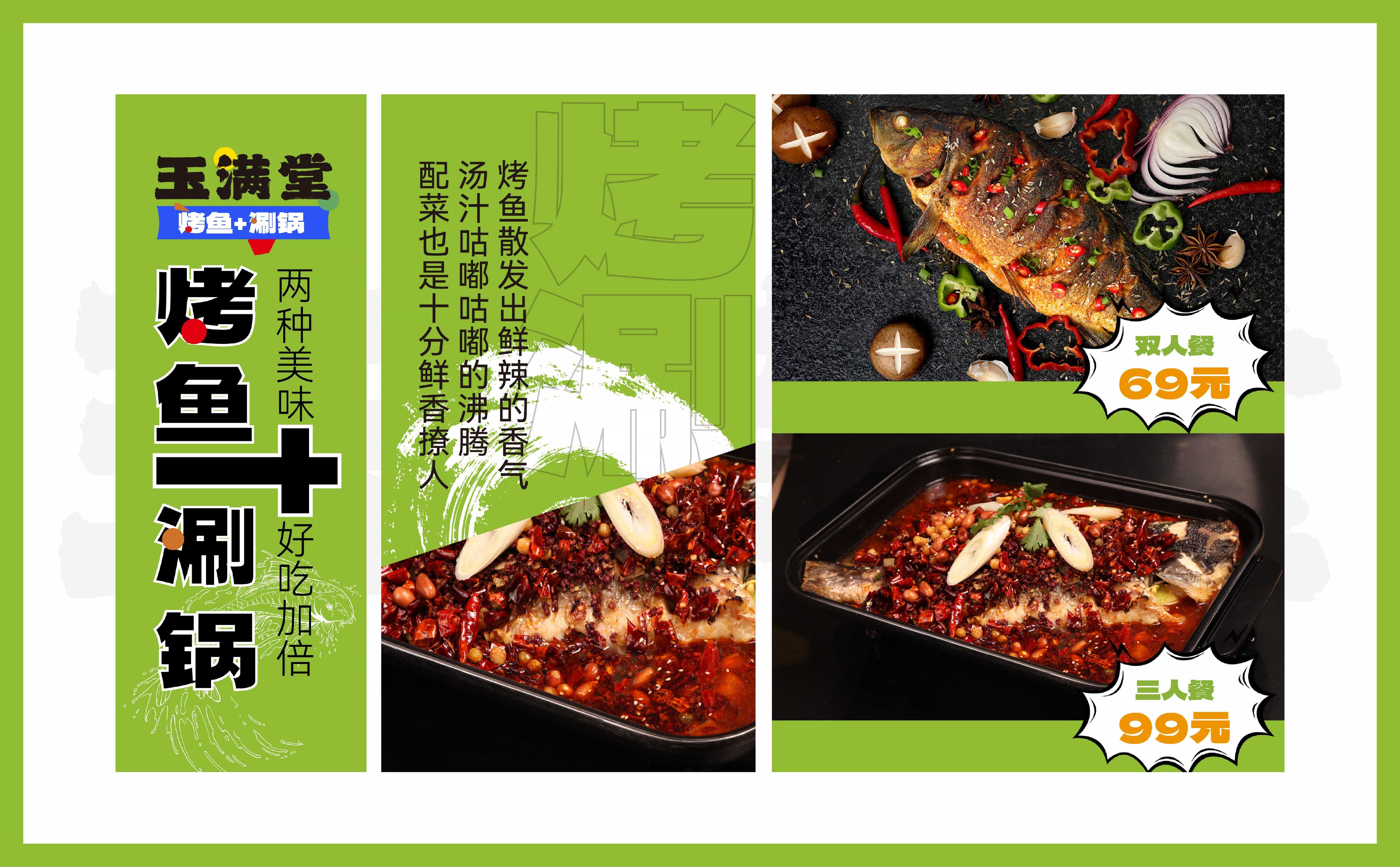 青岛品牌设计，青岛品牌策划公司，青岛餐饮形象设计，青岛餐饮门头设计，青岛餐饮文化设计