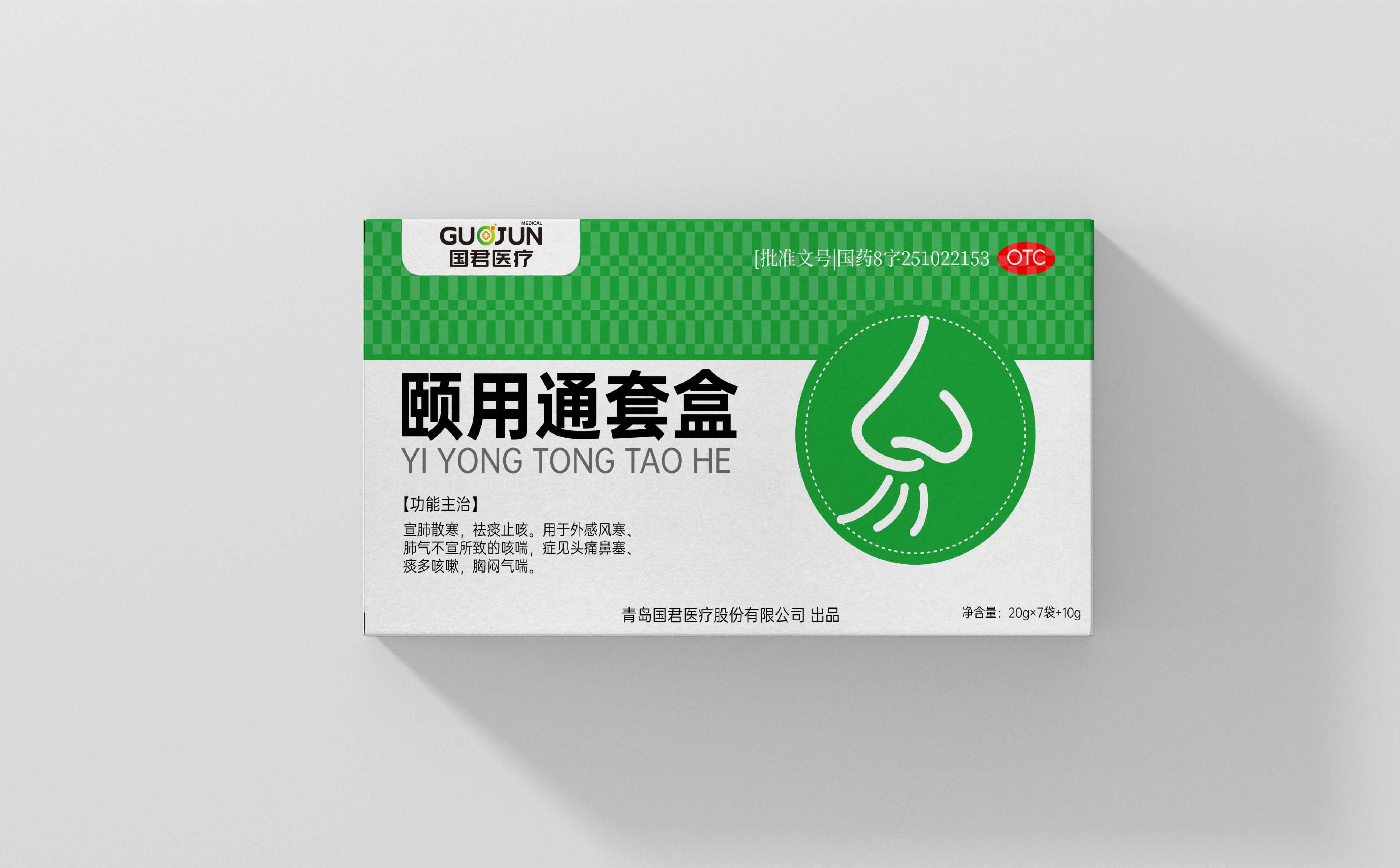 药品包装设计，青岛品牌全案策划设计，青岛策划公司，青岛品牌策划公司
