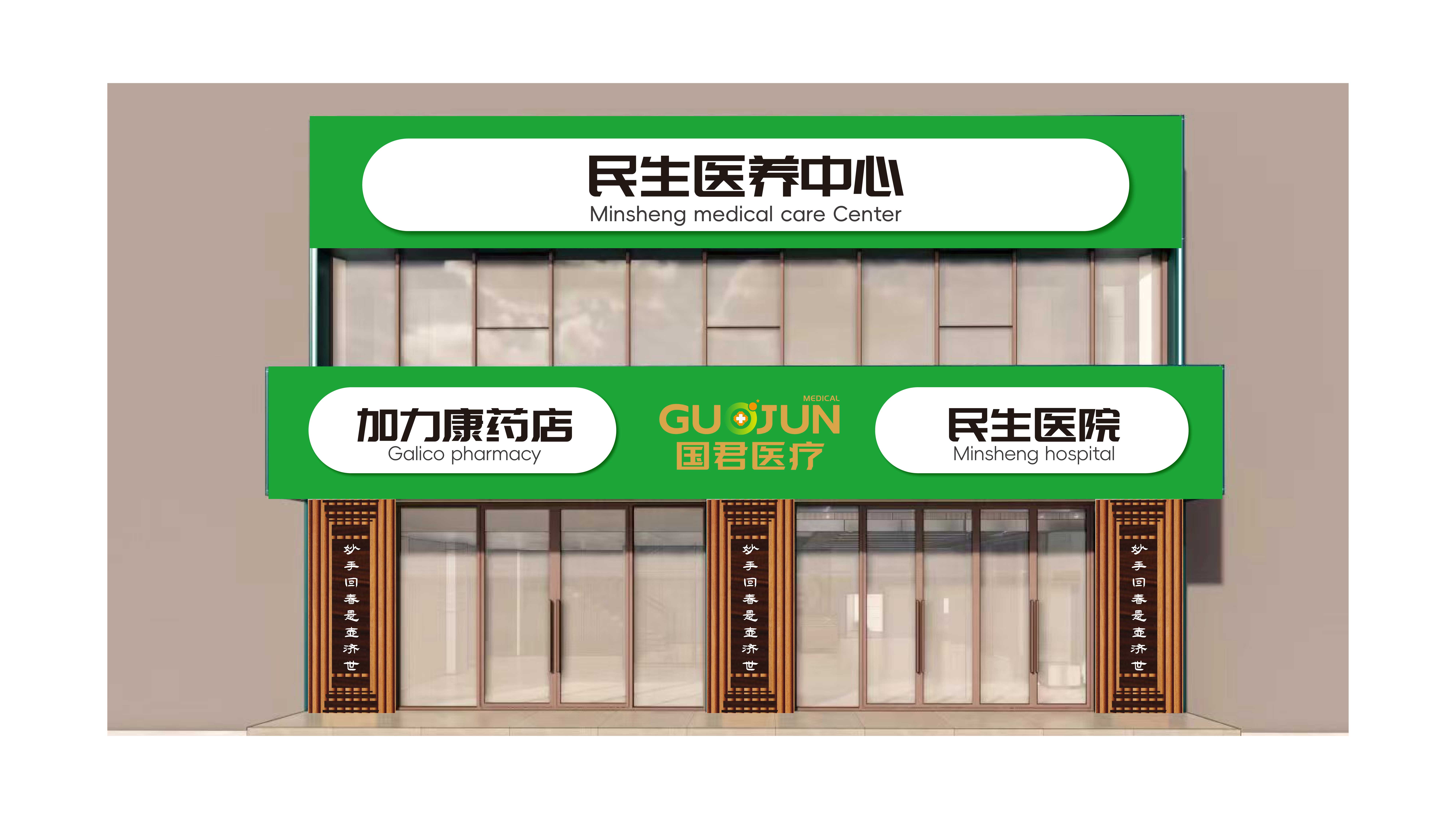 门头形象整体设计，门头形象升级，青岛品牌全案策划设计，青岛策划公司，青岛品牌策划公司