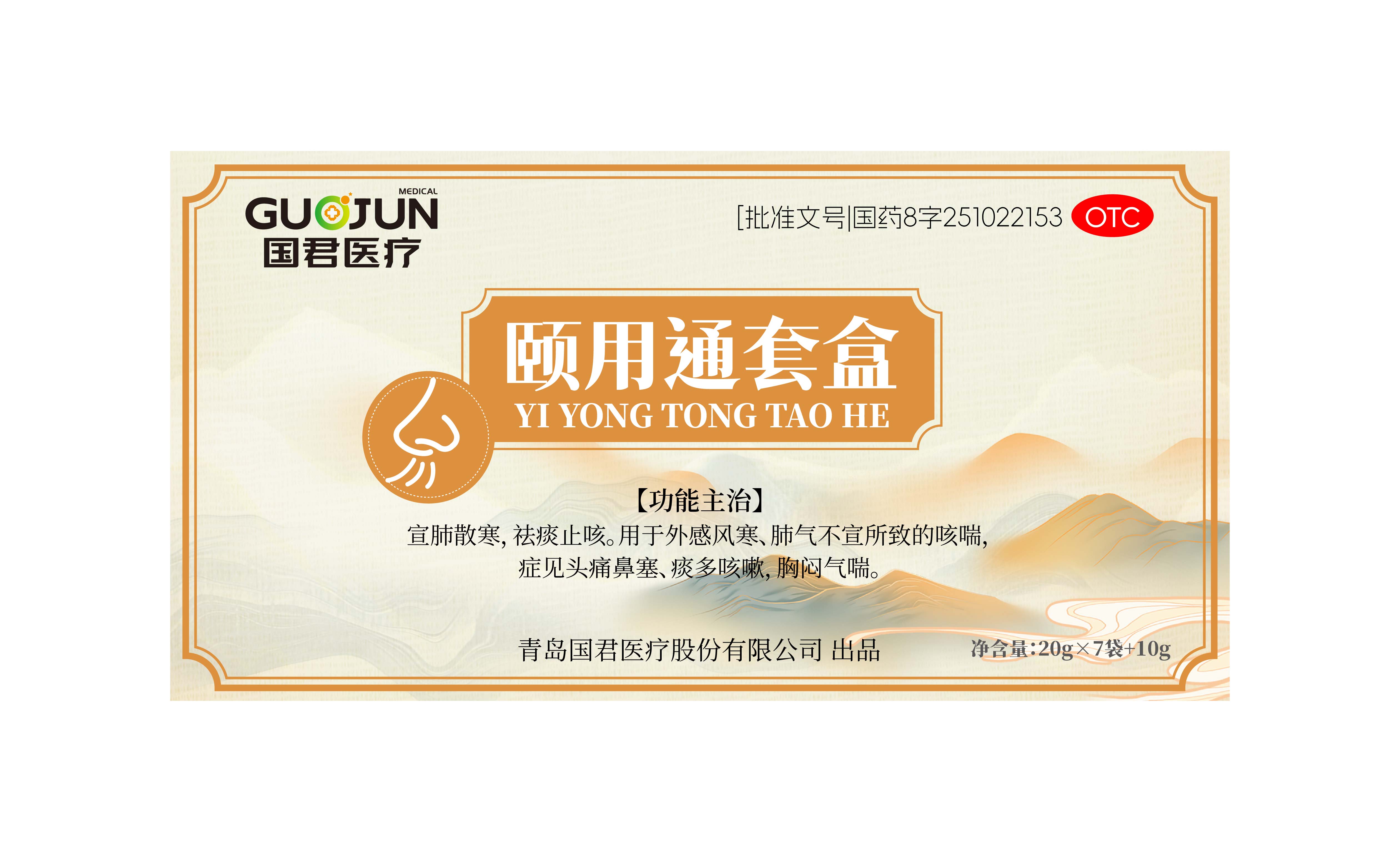 药品包装设计，青岛品牌全案策划设计，青岛策划公司，青岛品牌策划公司