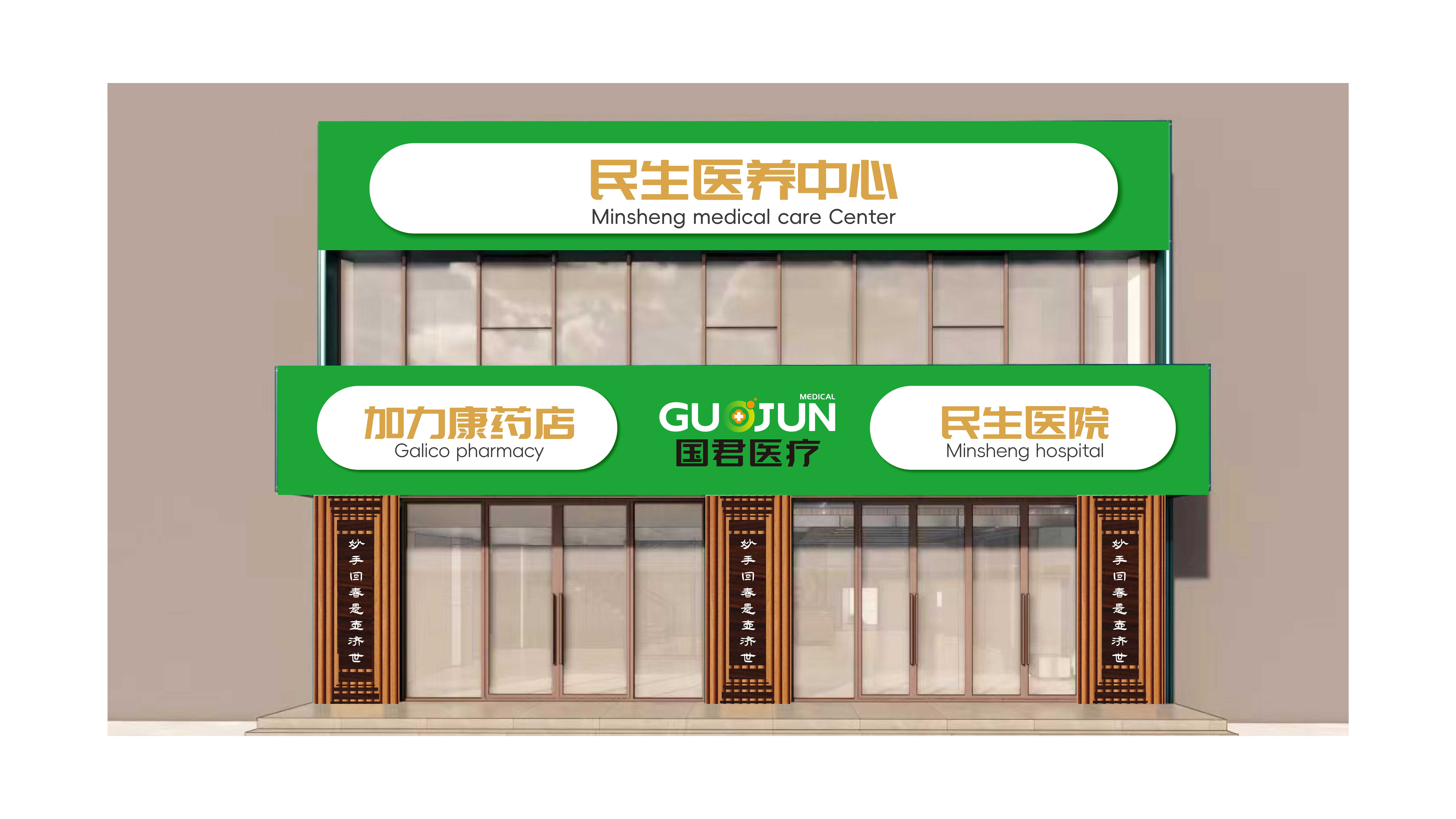门头形象整体设计，门头形象升级，青岛品牌全案策划设计，青岛策划公司，青岛品牌策划公司g