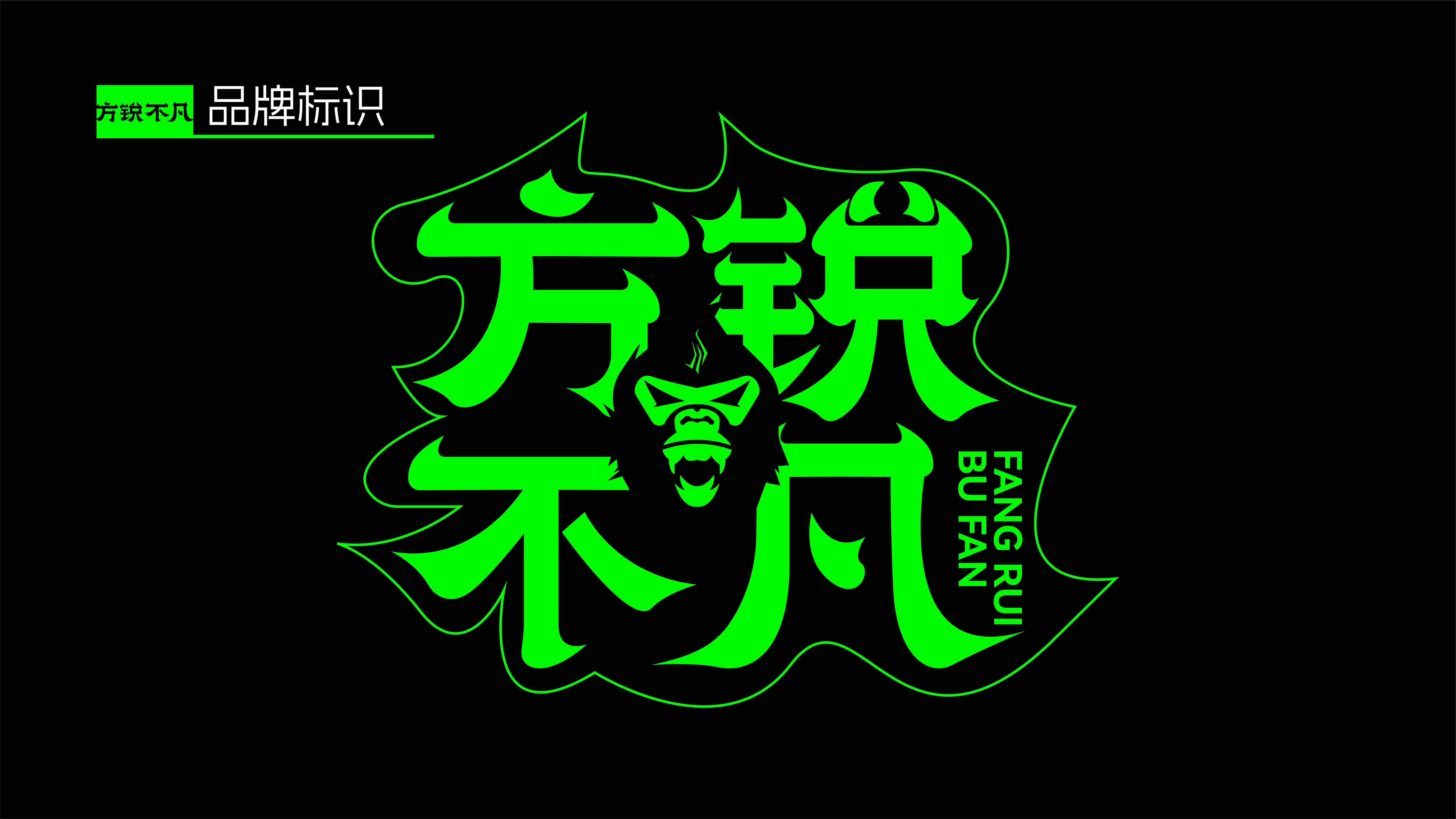 精酿啤酒品牌全案策划，精酿啤酒logo设计，精酿啤酒IP设计，精酿啤酒形象升级，青岛品牌全案策划设计，精酿啤酒品牌手册设计，青岛策划公司，青岛品牌公司