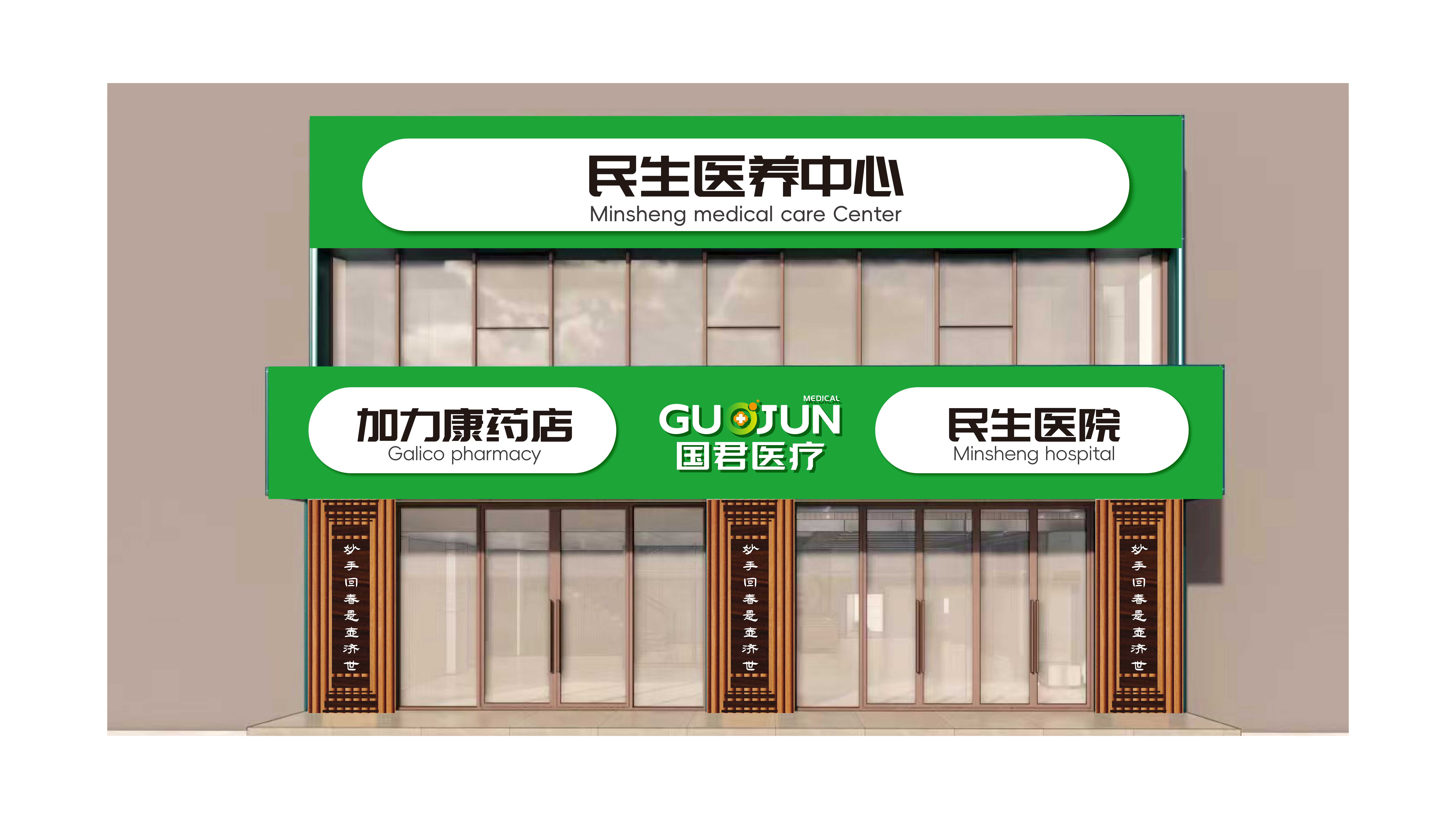 门头形象整体设计，门头形象升级，青岛品牌全案策划设计，青岛策划公司，青岛品牌策划公司