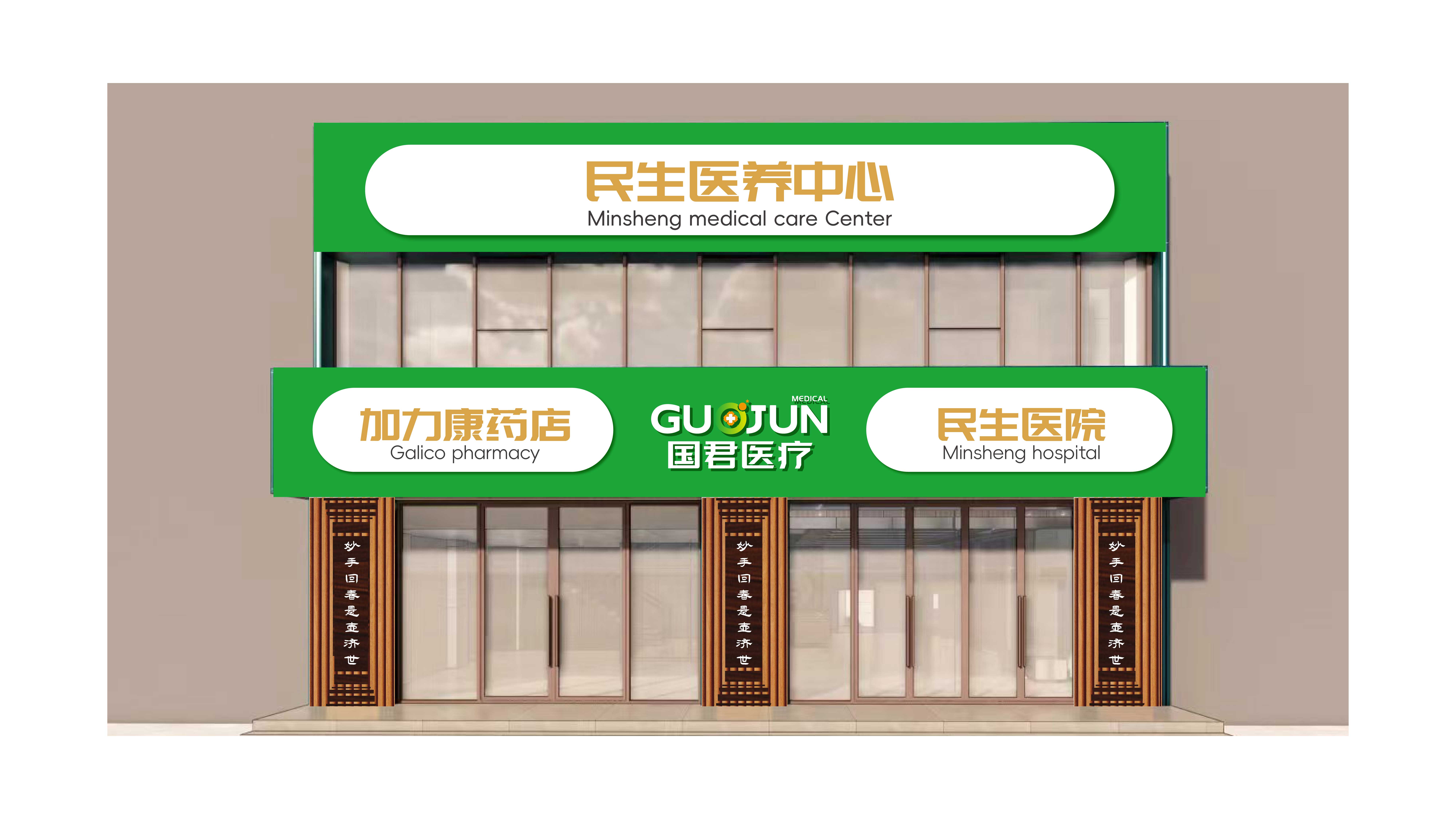 门头形象整体设计，门头形象升级，青岛品牌全案策划设计，青岛策划公司，青岛品牌策划公司