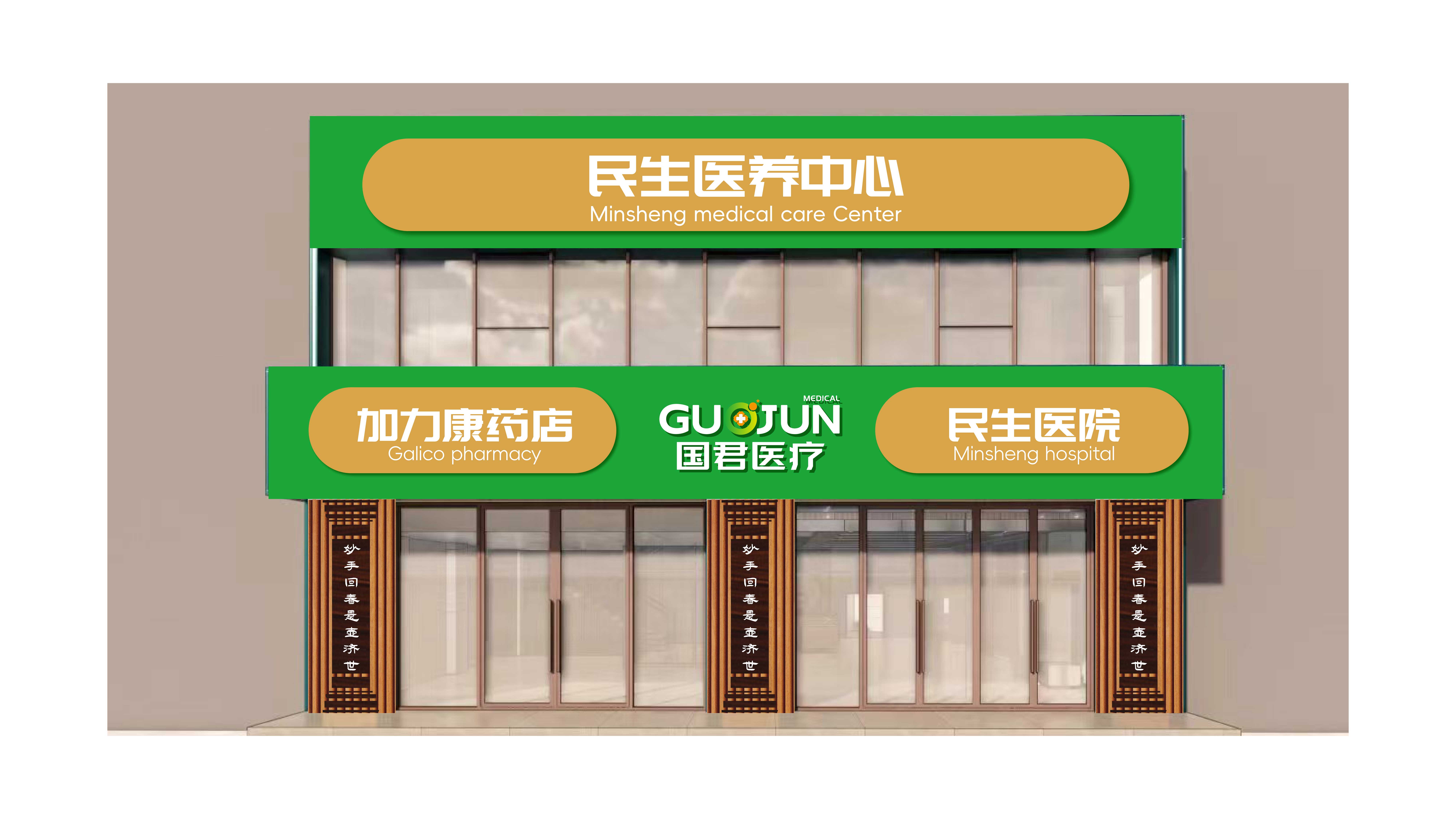 门头形象整体设计，门头形象升级，青岛品牌全案策划设计，青岛策划公司，青岛品牌策划公司