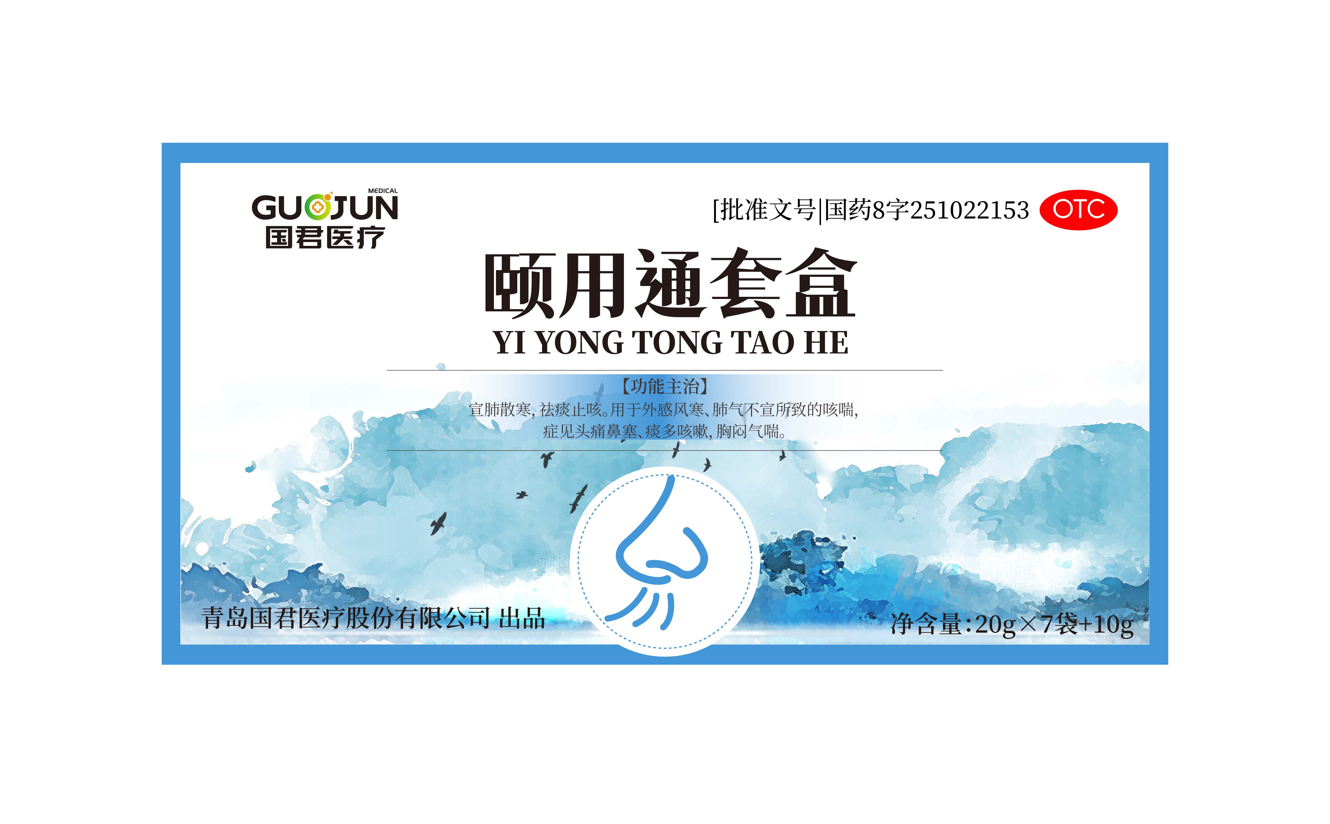 药品包装设计，青岛品牌全案策划设计，青岛策划公司，青岛品牌策划公司
