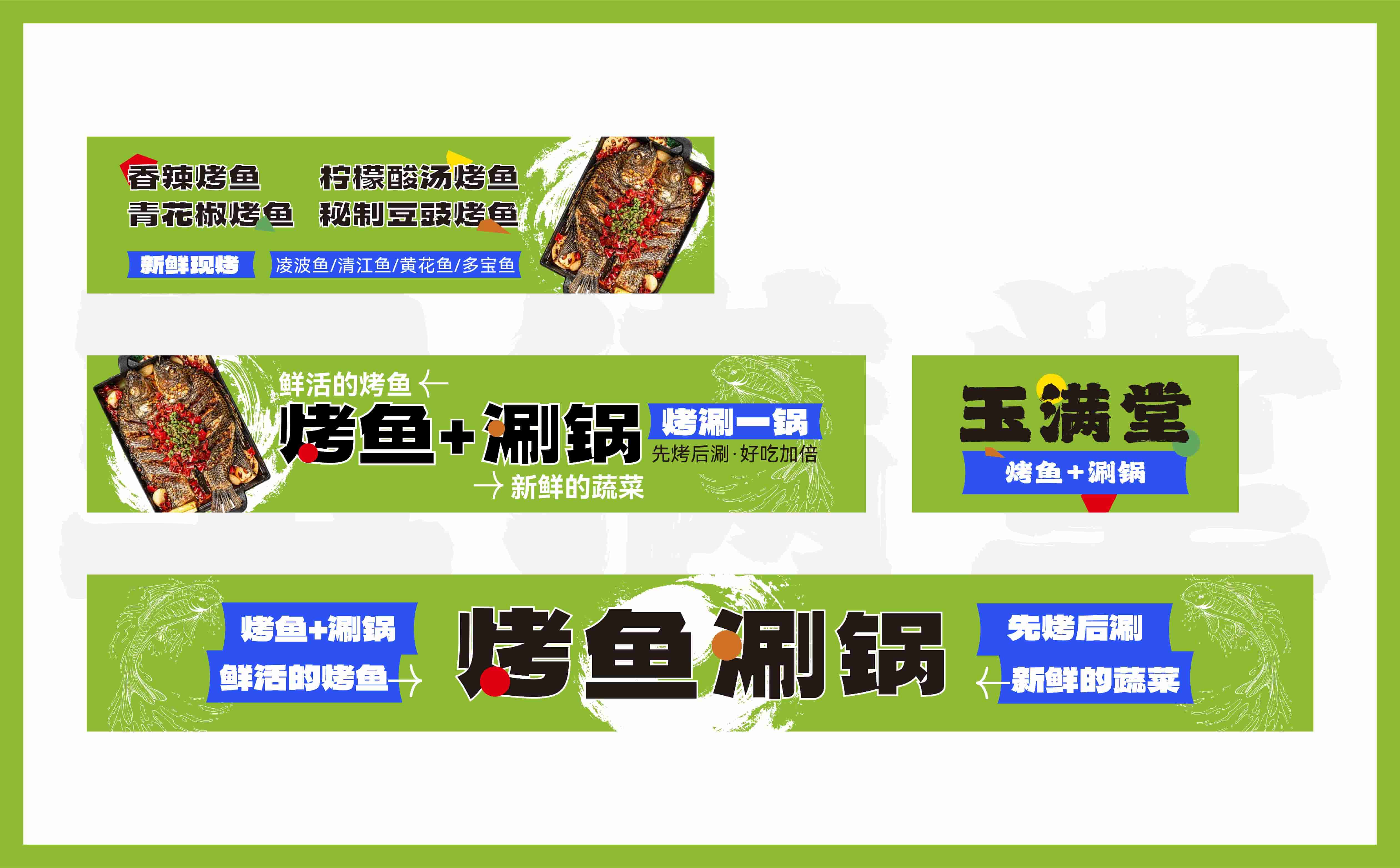 青岛品牌设计，青岛品牌策划公司，青岛餐饮形象设计，青岛餐饮门头设计，青岛餐饮文化设计