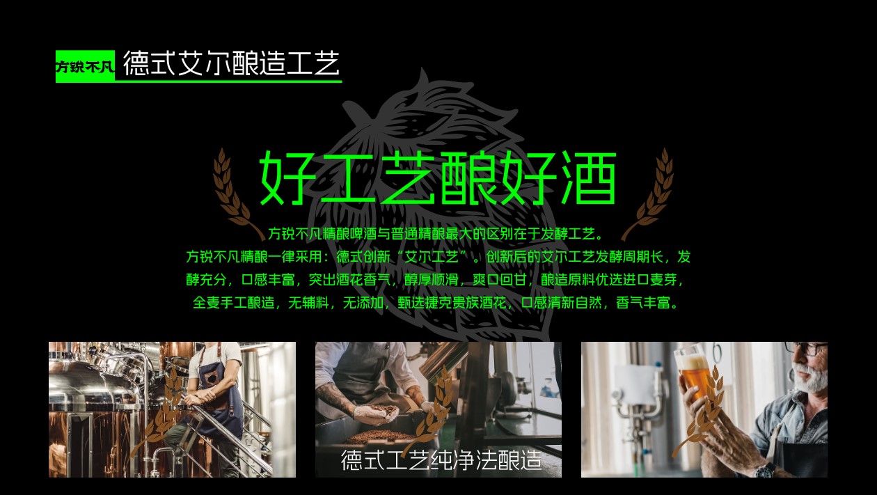 精酿啤酒品牌全案策划，精酿啤酒logo设计，精酿啤酒IP设计，精酿啤酒形象升级，青岛品牌全案策划设计，精酿啤酒品牌手册设计，青岛策划公司，青岛品牌公司