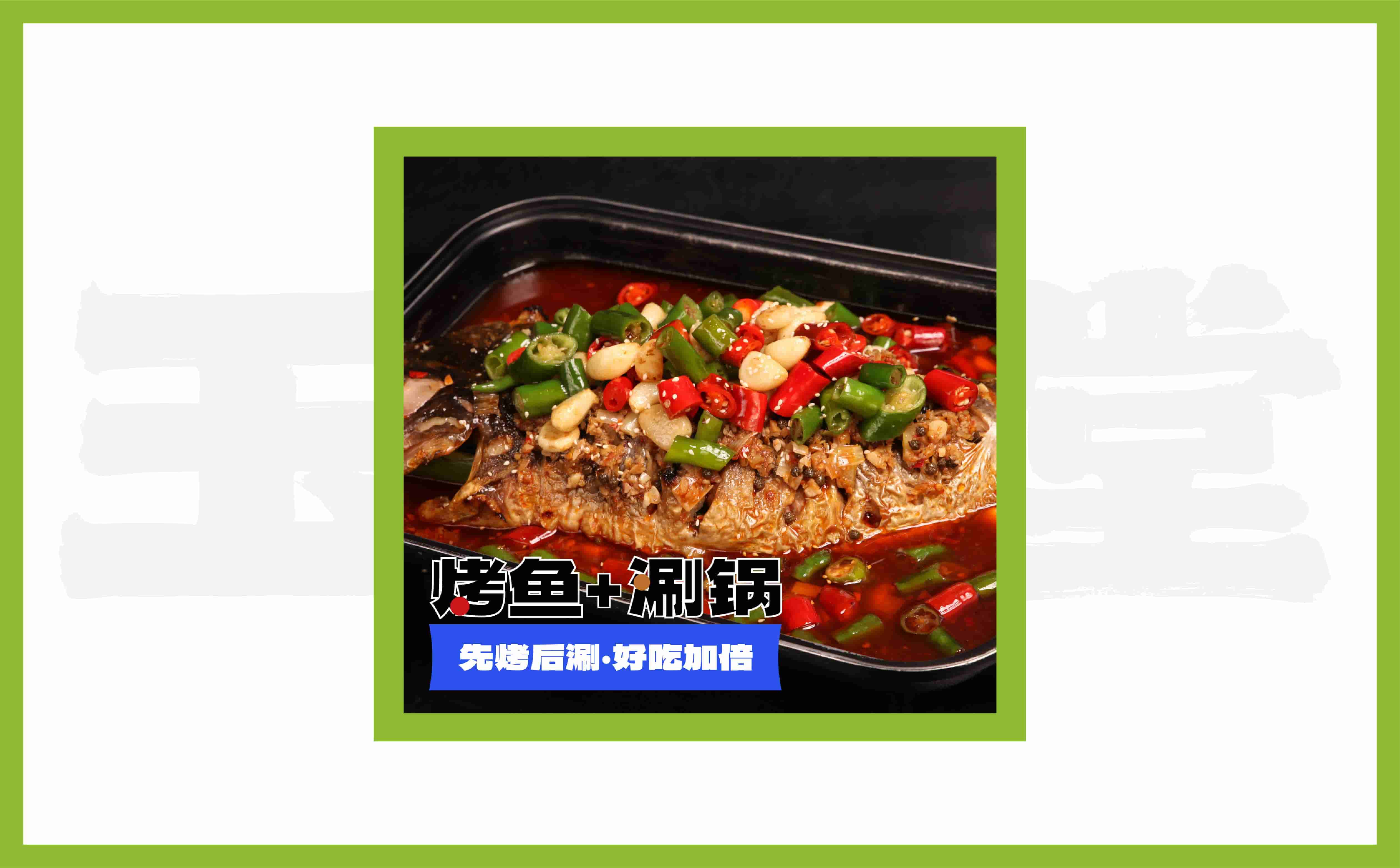 青岛品牌设计，青岛品牌策划公司，青岛餐饮形象设计，青岛餐饮门头设计，青岛餐饮文化设计