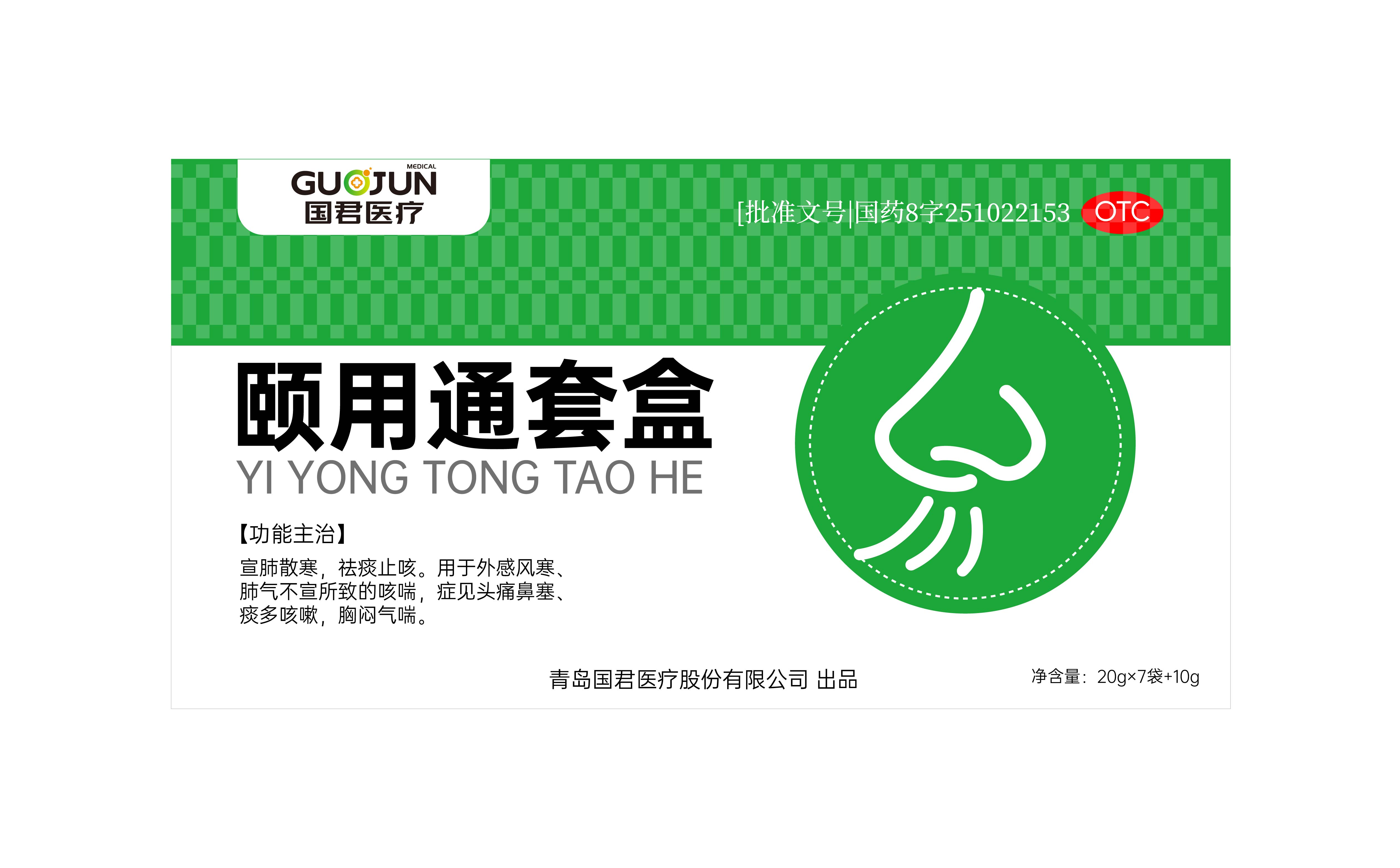 药品包装设计，青岛品牌全案策划设计，青岛策划公司，青岛品牌策划公司