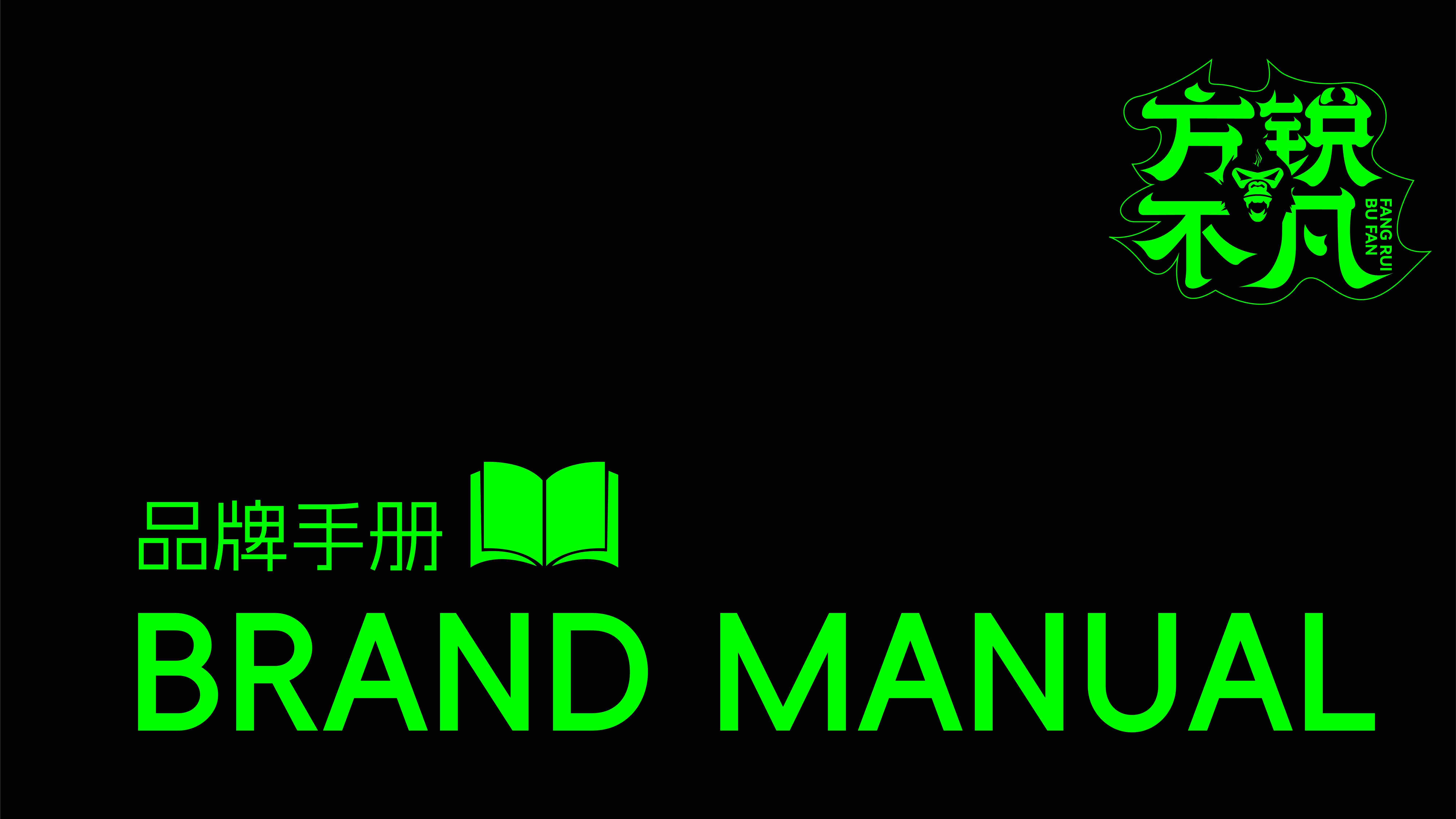 精酿啤酒品牌全案策划，精酿啤酒logo设计，精酿啤酒IP设计，精酿啤酒形象升级，青岛品牌全案策划设计，精酿啤酒品牌手册设计，青岛策划公司，青岛品牌公司