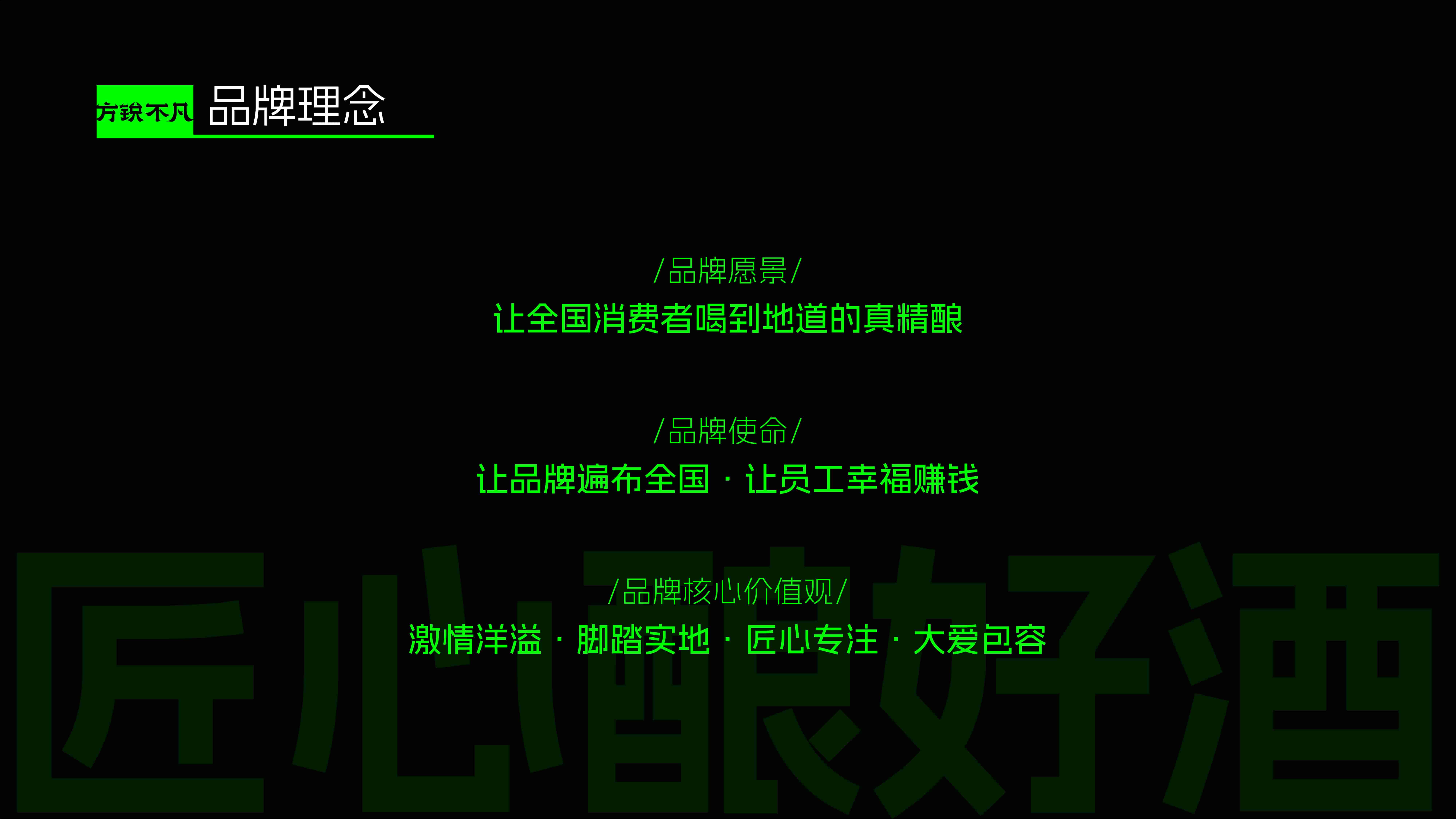 精酿啤酒品牌全案策划，精酿啤酒logo设计，精酿啤酒IP设计，精酿啤酒形象升级，青岛品牌全案策划设计，精酿啤酒品牌手册设计，青岛策划公司，青岛品牌公司