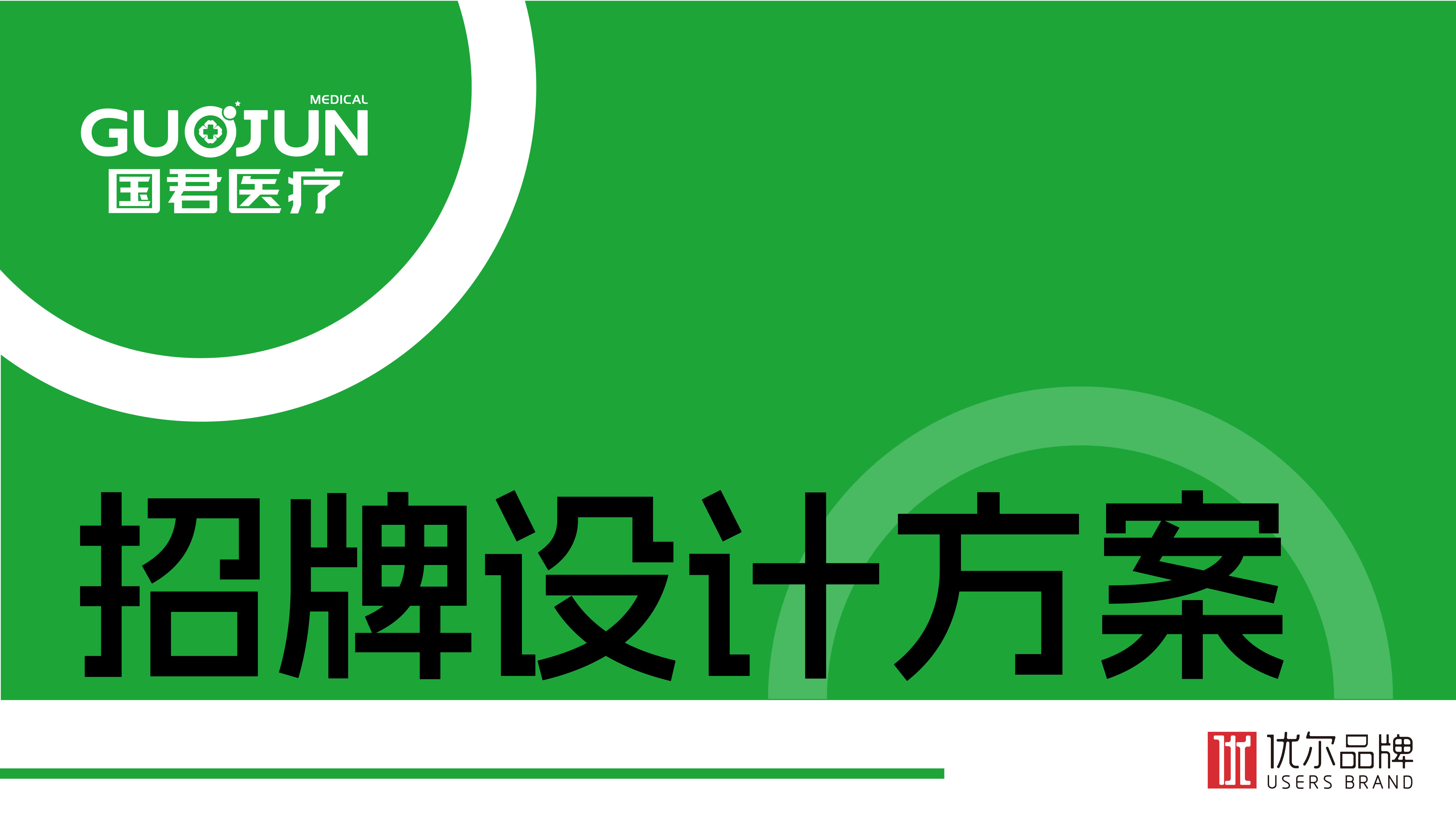 门头形象整体设计，门头形象升级，青岛品牌全案策划设计，青岛策划公司，青岛品牌策划公司