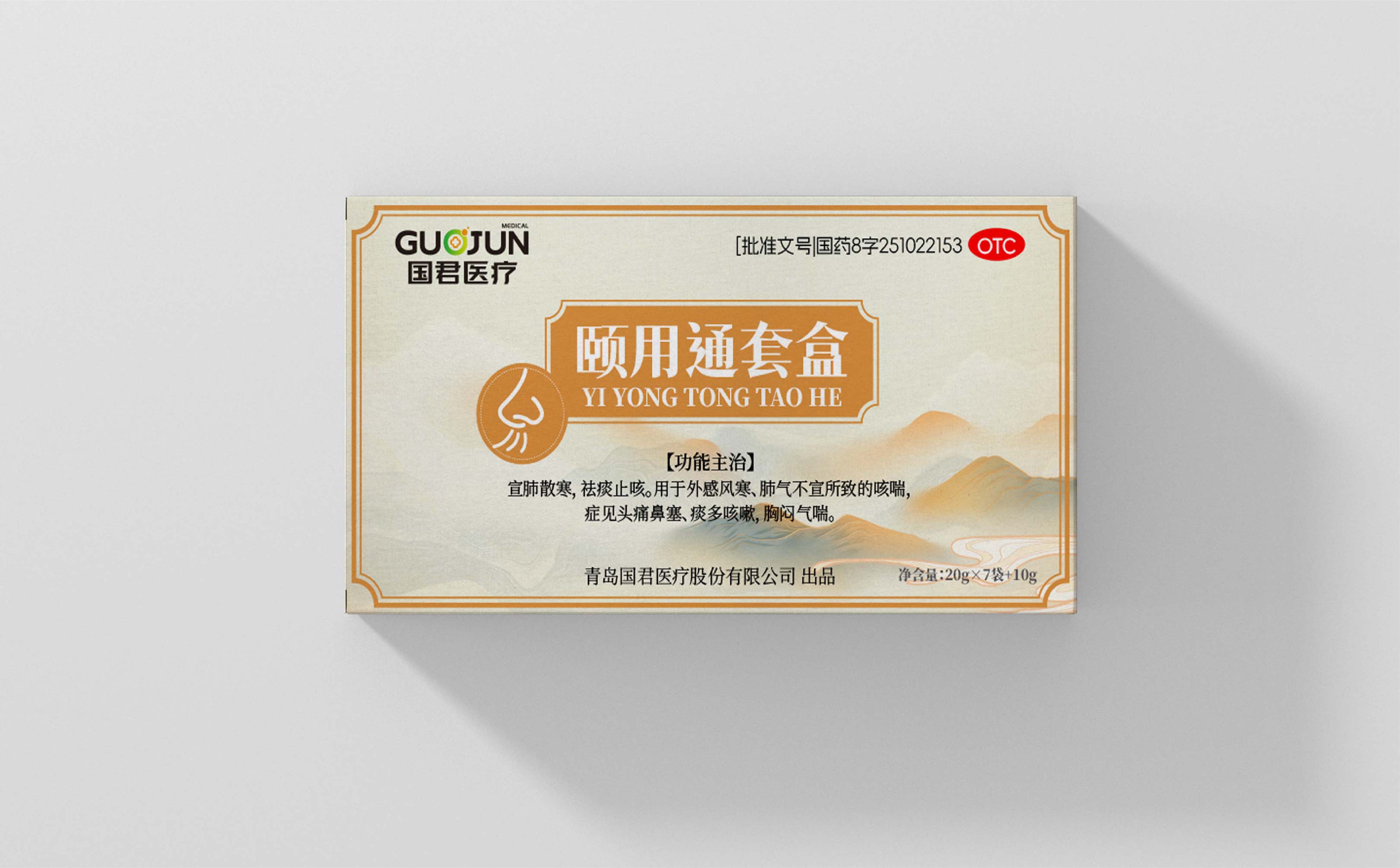 药品包装设计，青岛品牌全案策划设计，青岛策划公司，青岛品牌策划公司